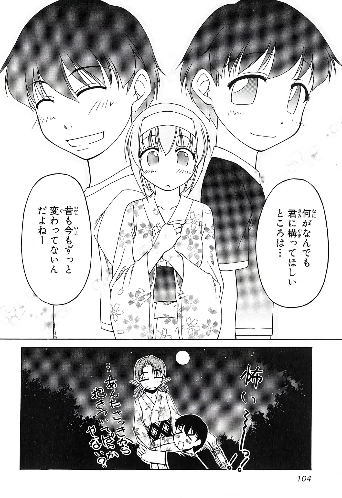 Page 108