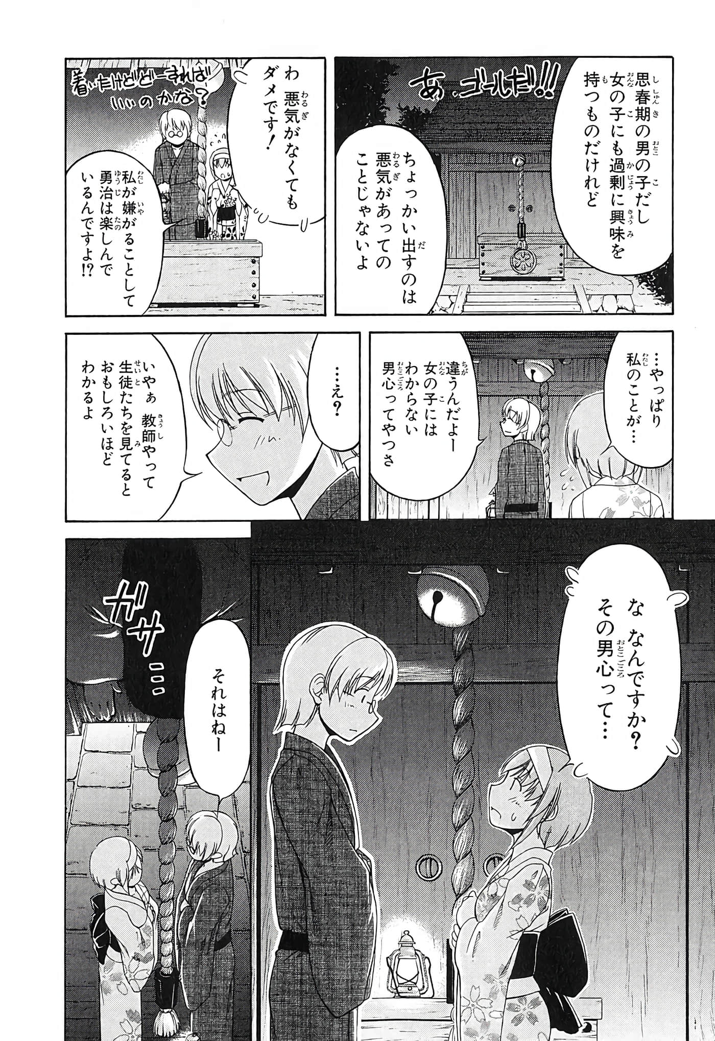 Page 109