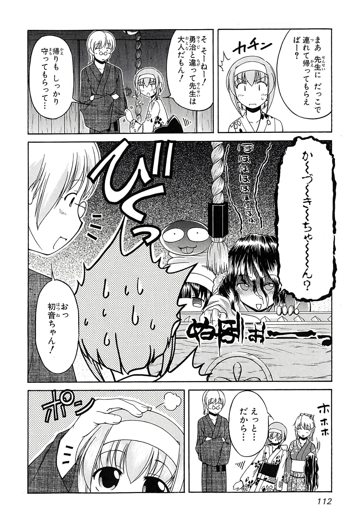 Page 116