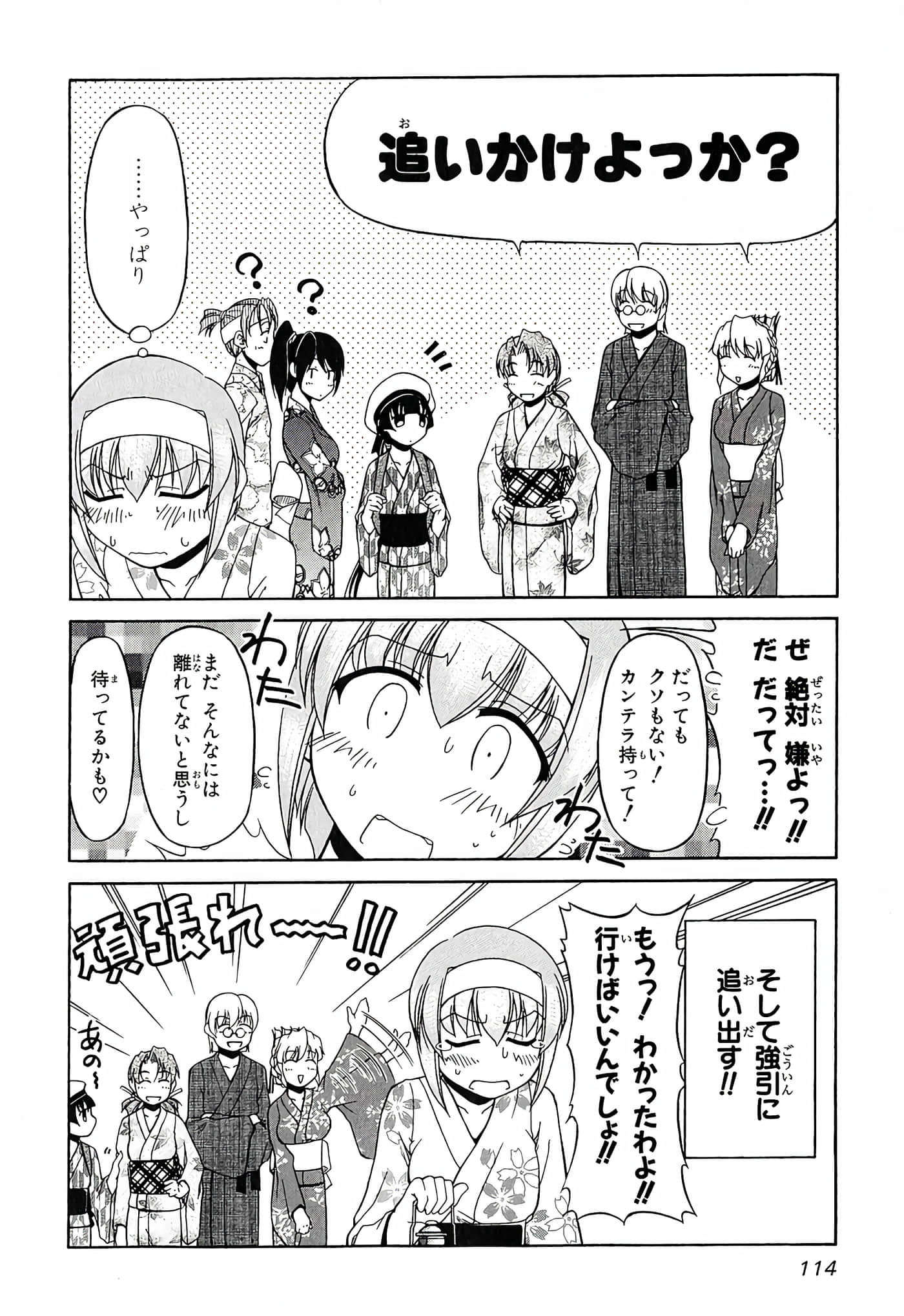 Page 118
