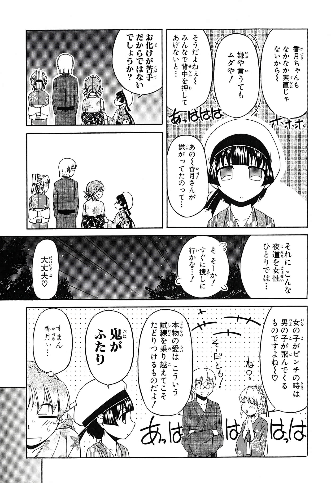 Page 119