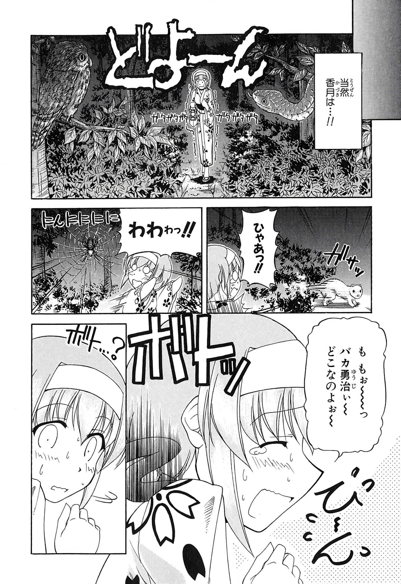 Page 120