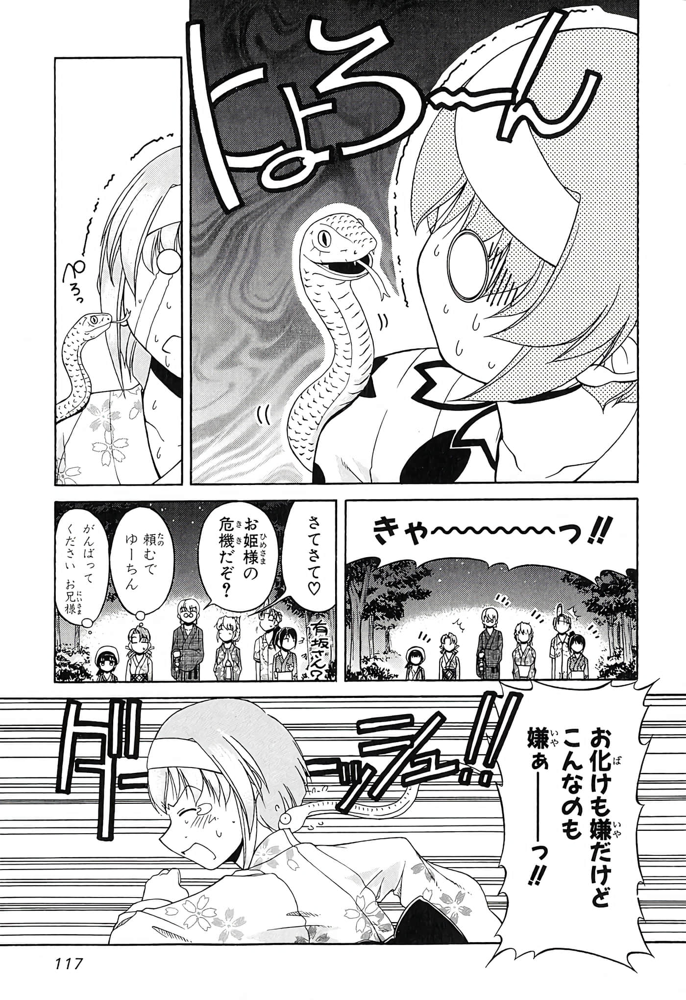 Page 121