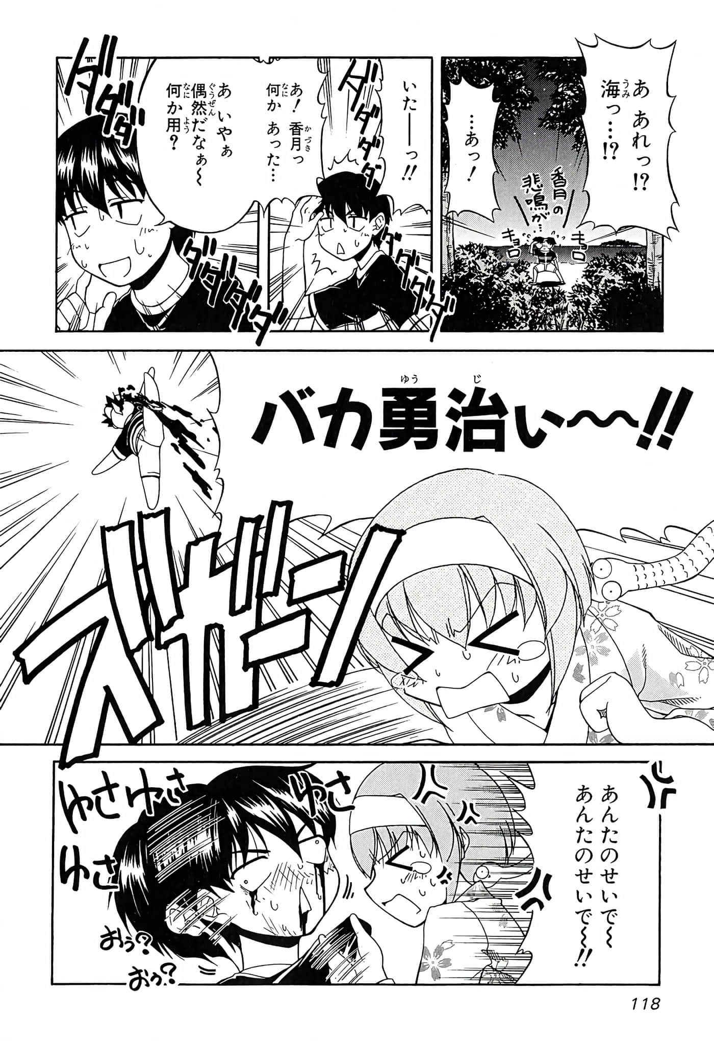 Page 122