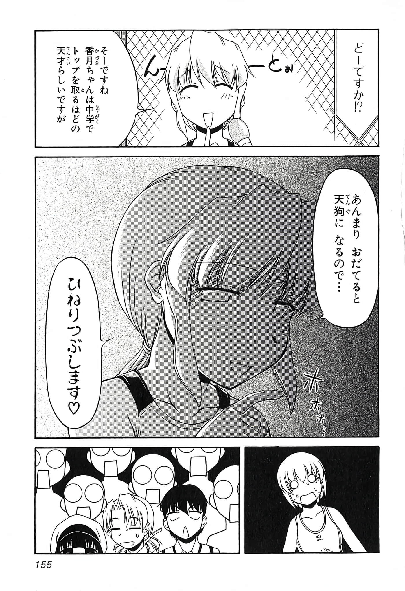 Page 159