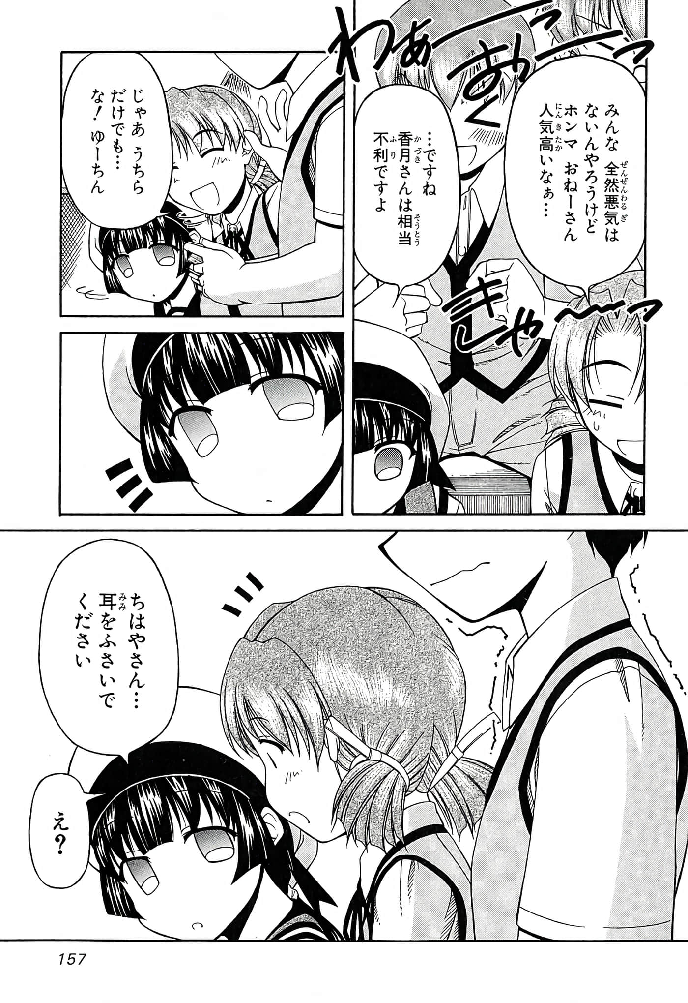 Page 161