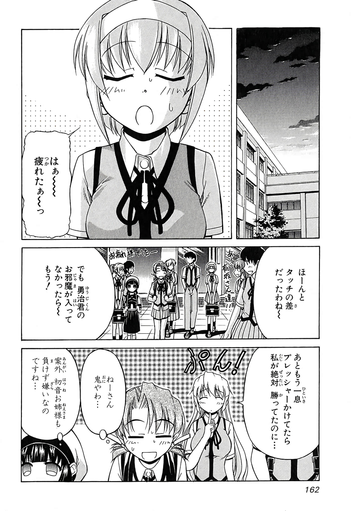 Page 166
