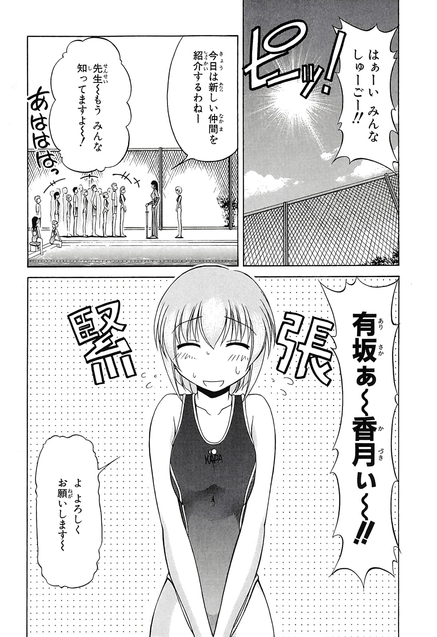 Page 172