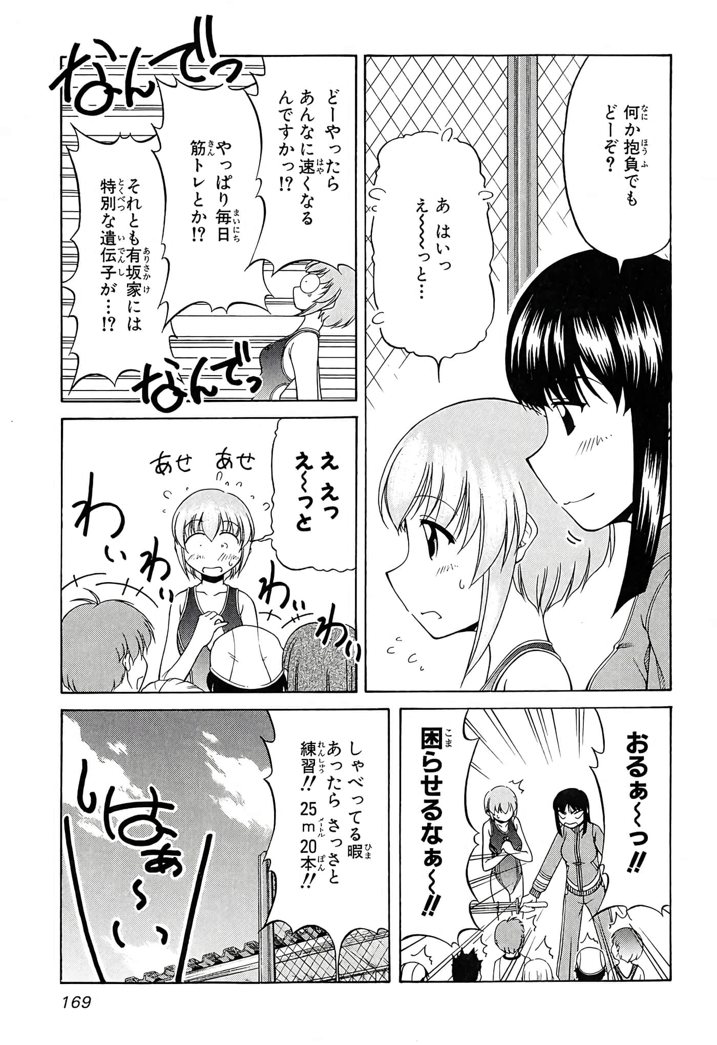 Page 173