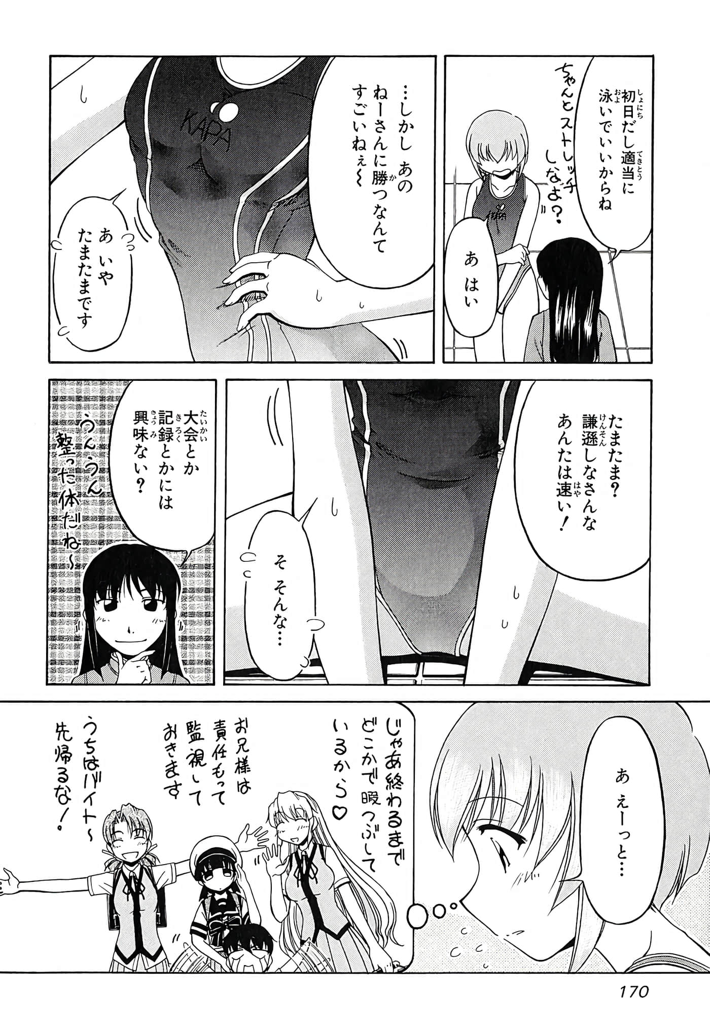 Page 174