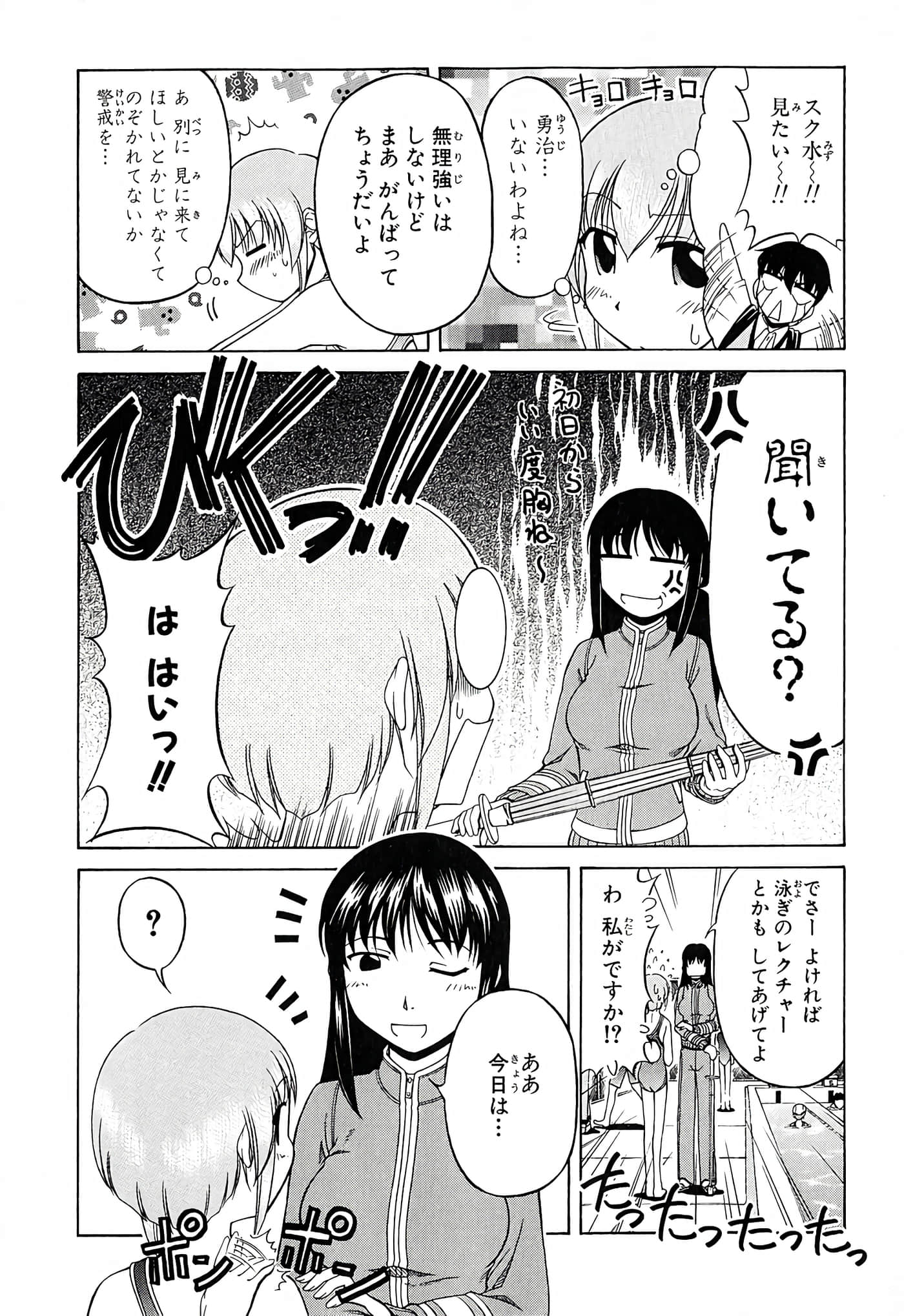 Page 175