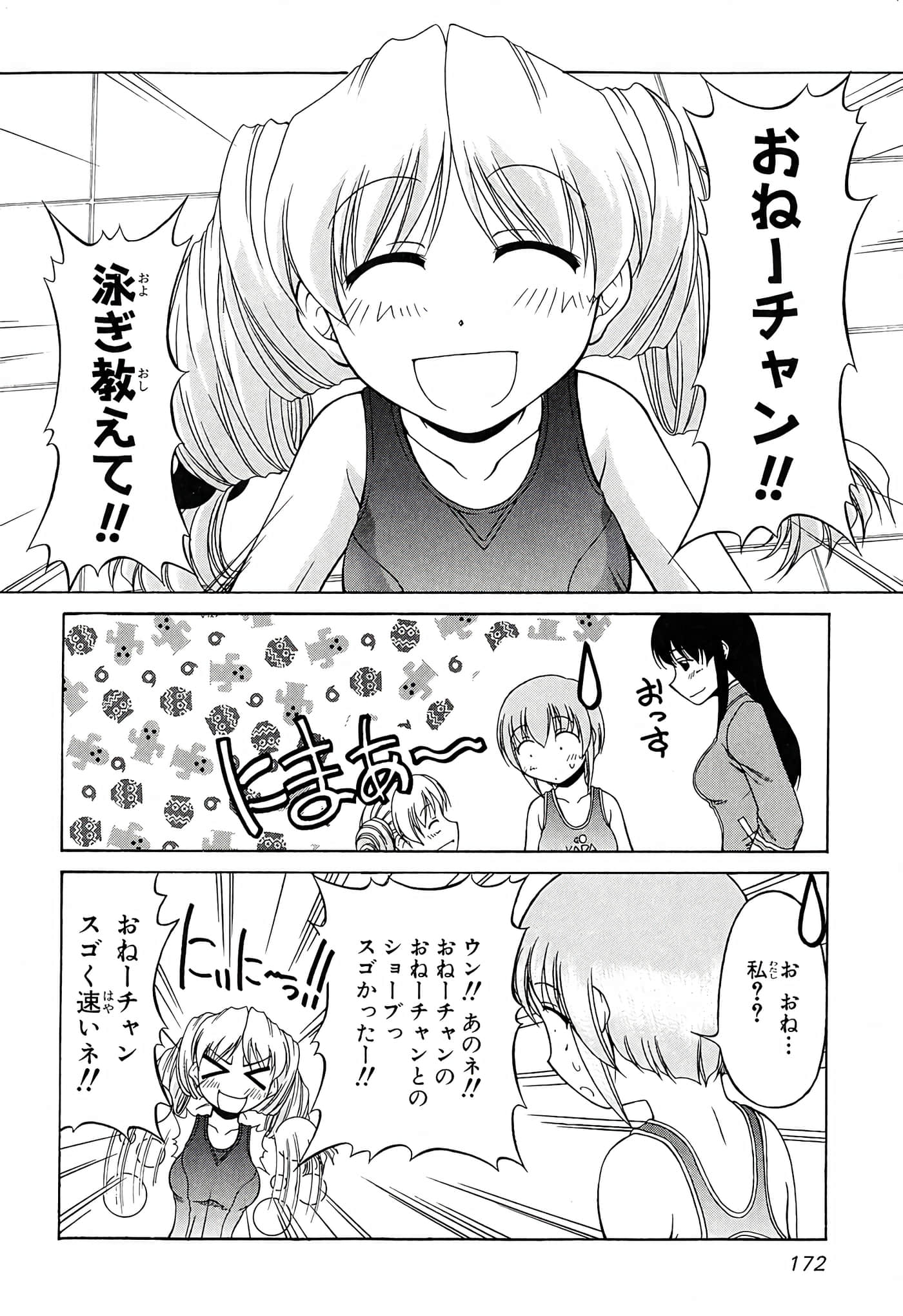 Page 176