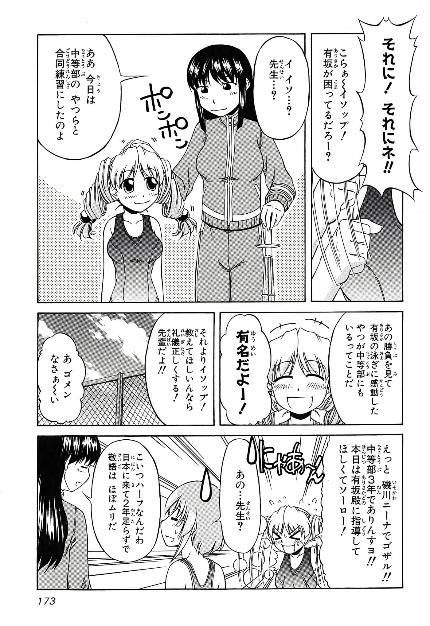 Page 177