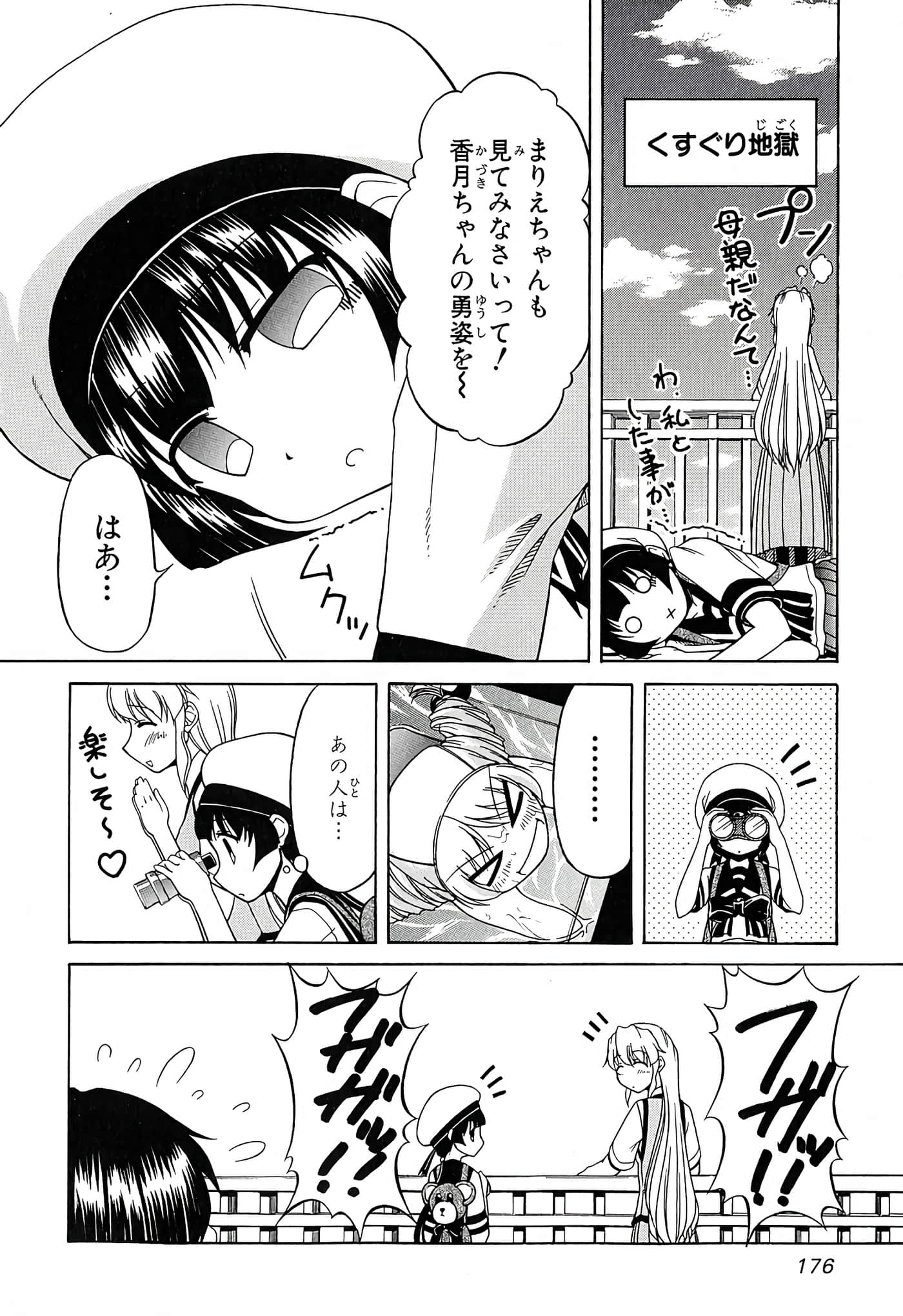 Page 180