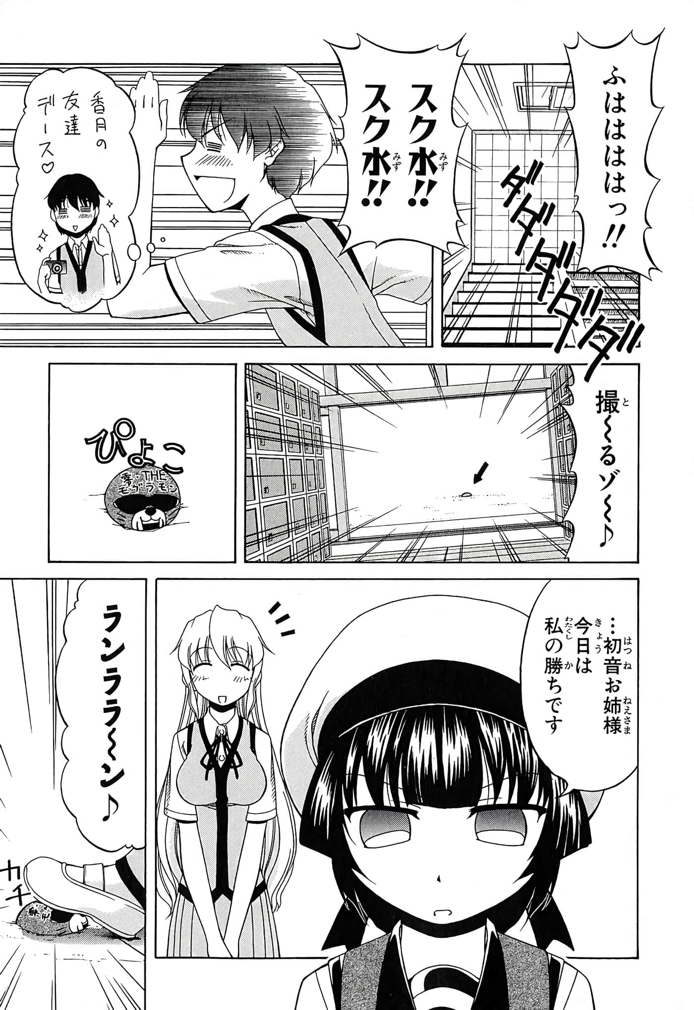 Page 183