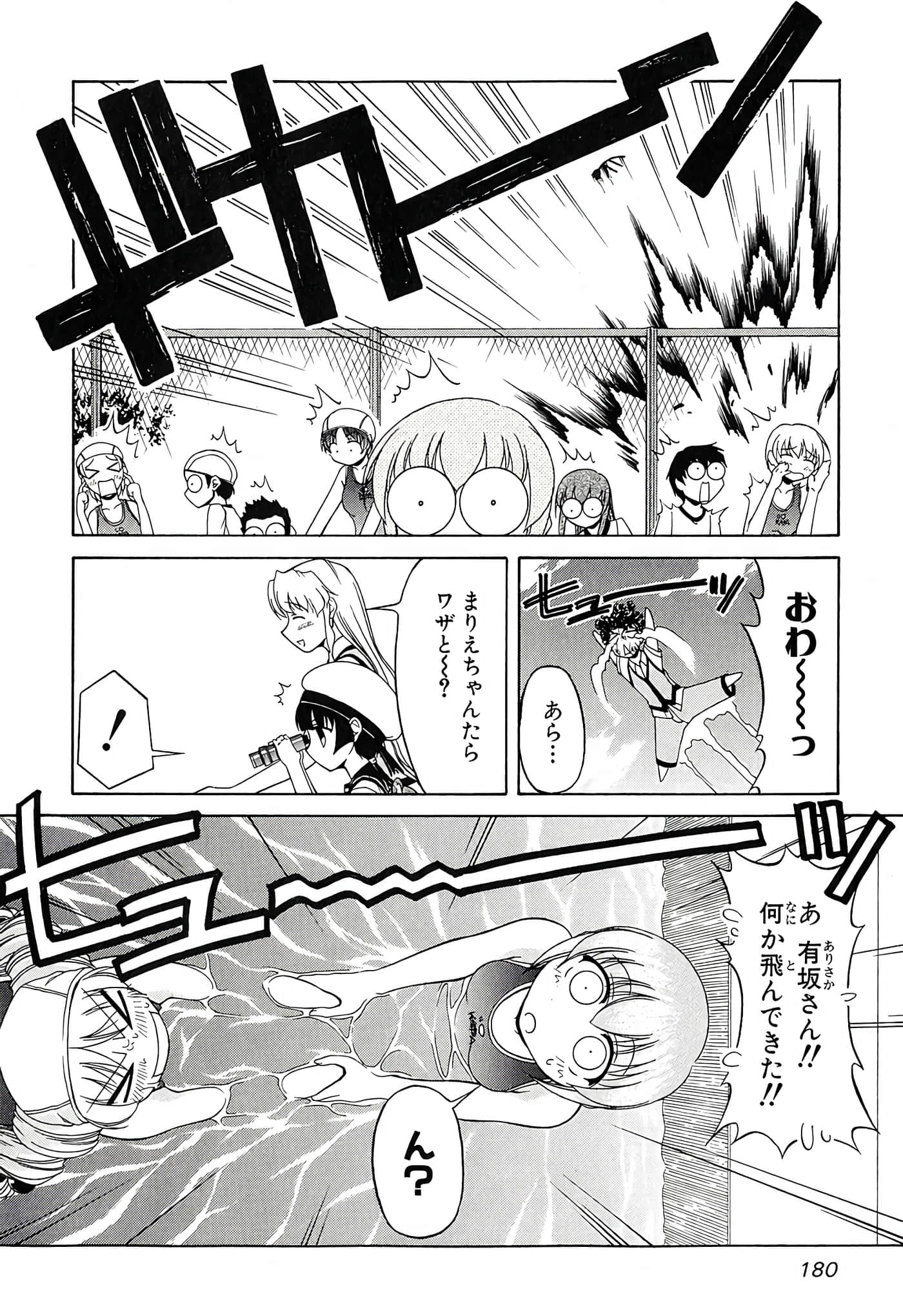 Page 184