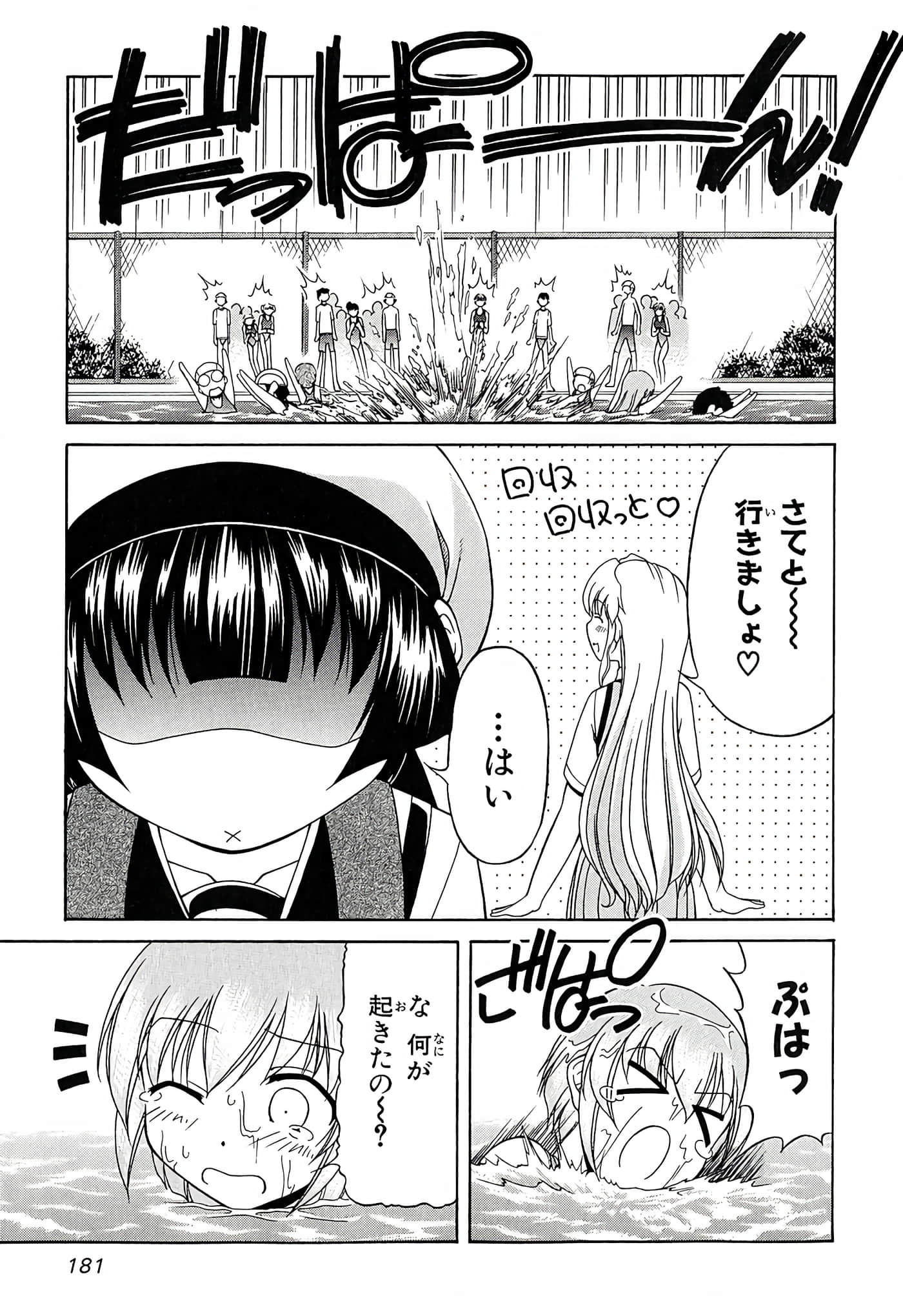 Page 185