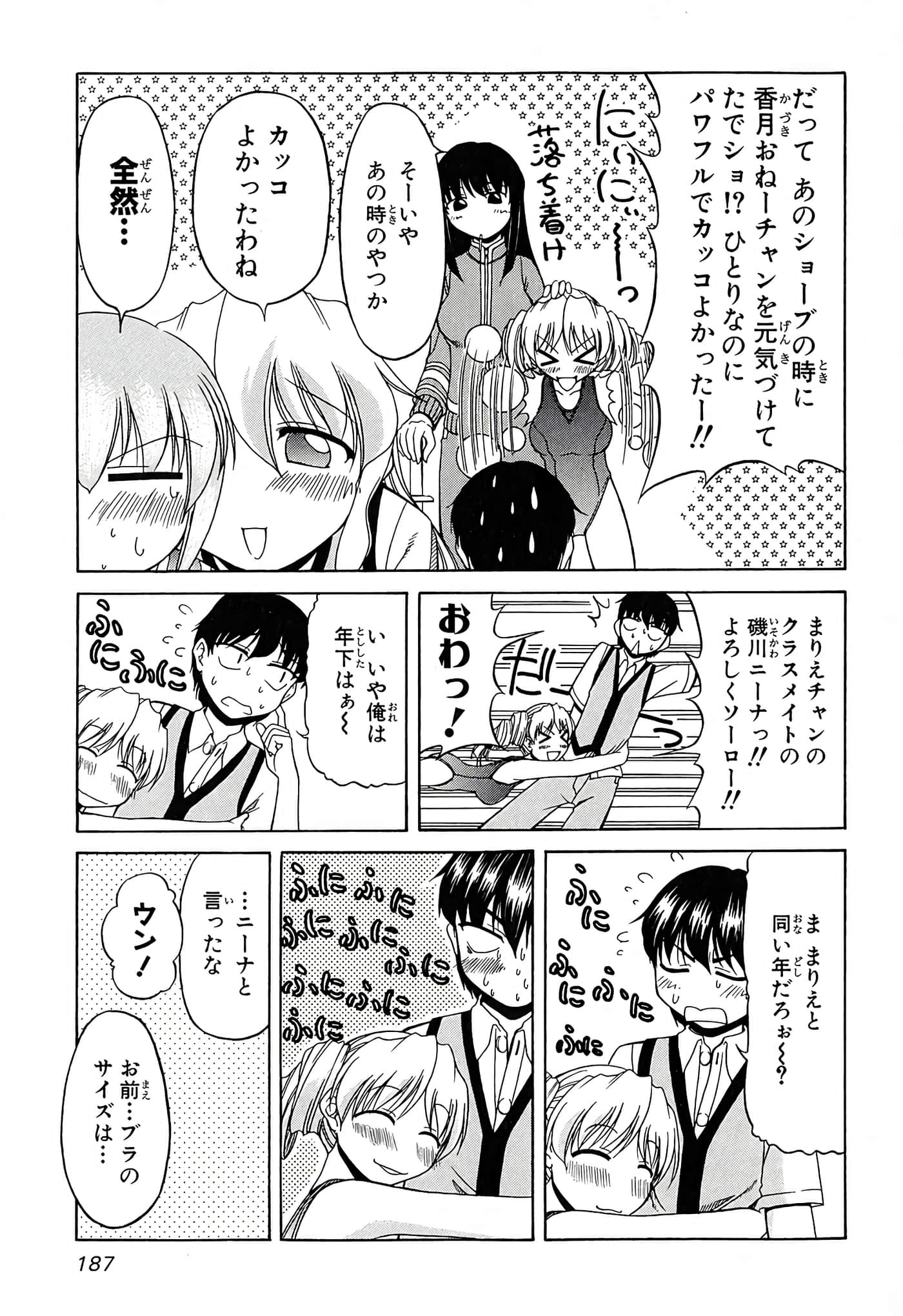 Page 191