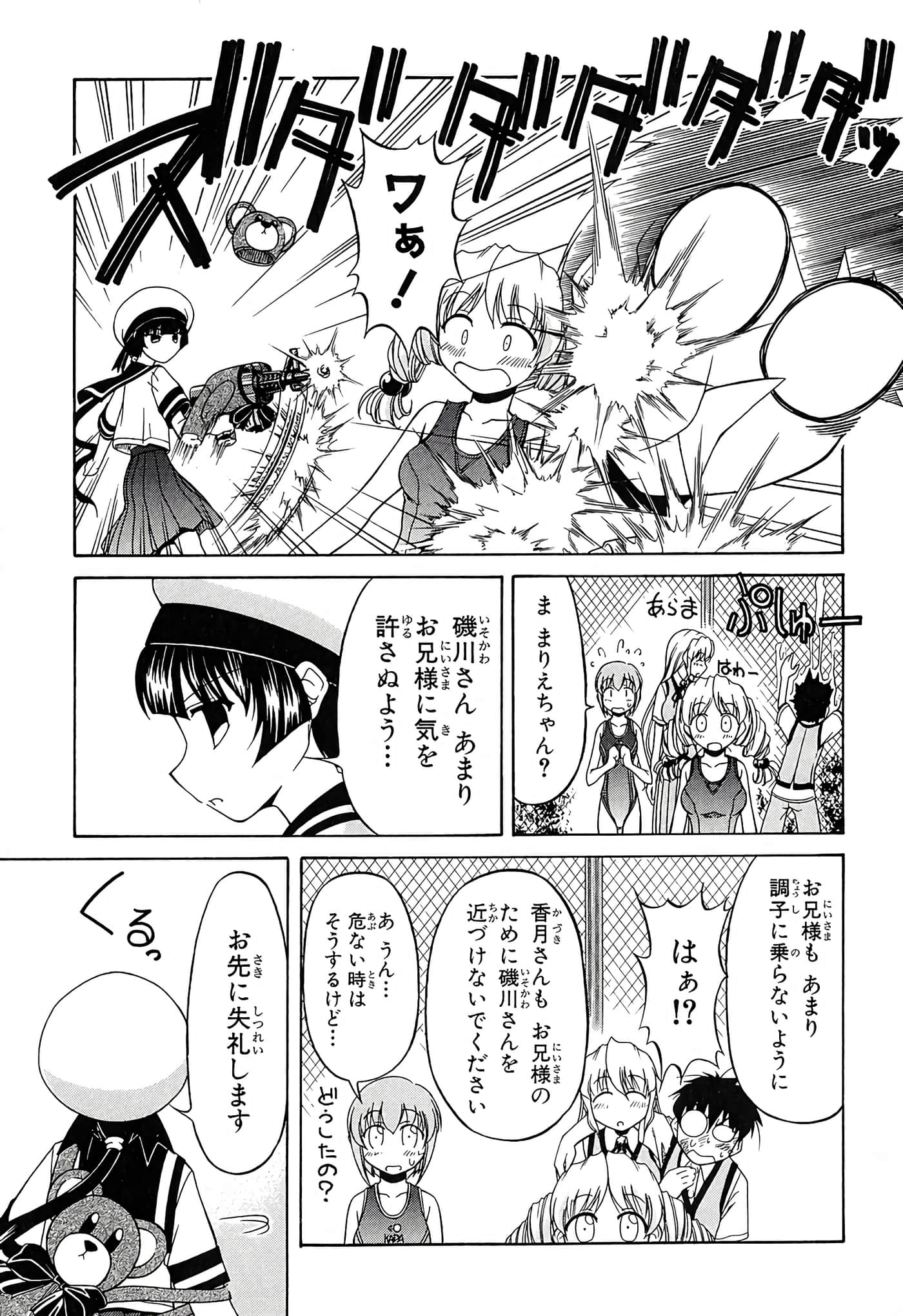 Page 193