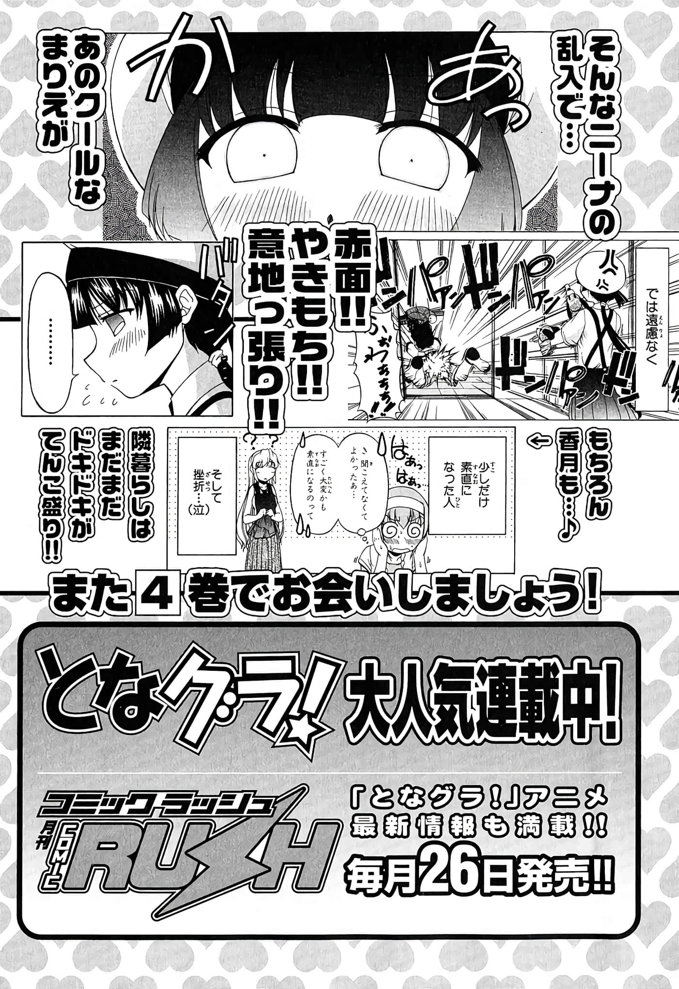Page 197