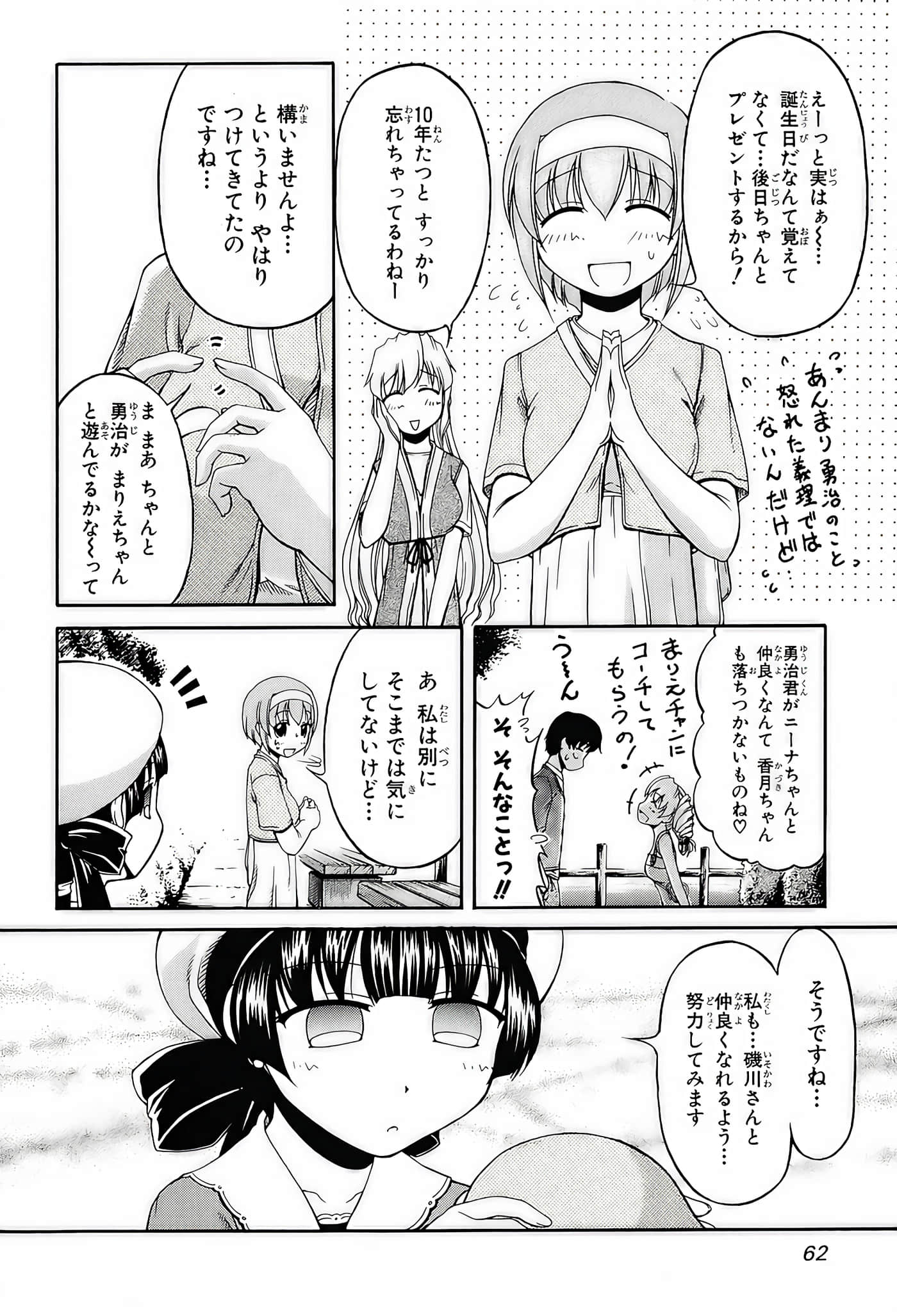 Page 64