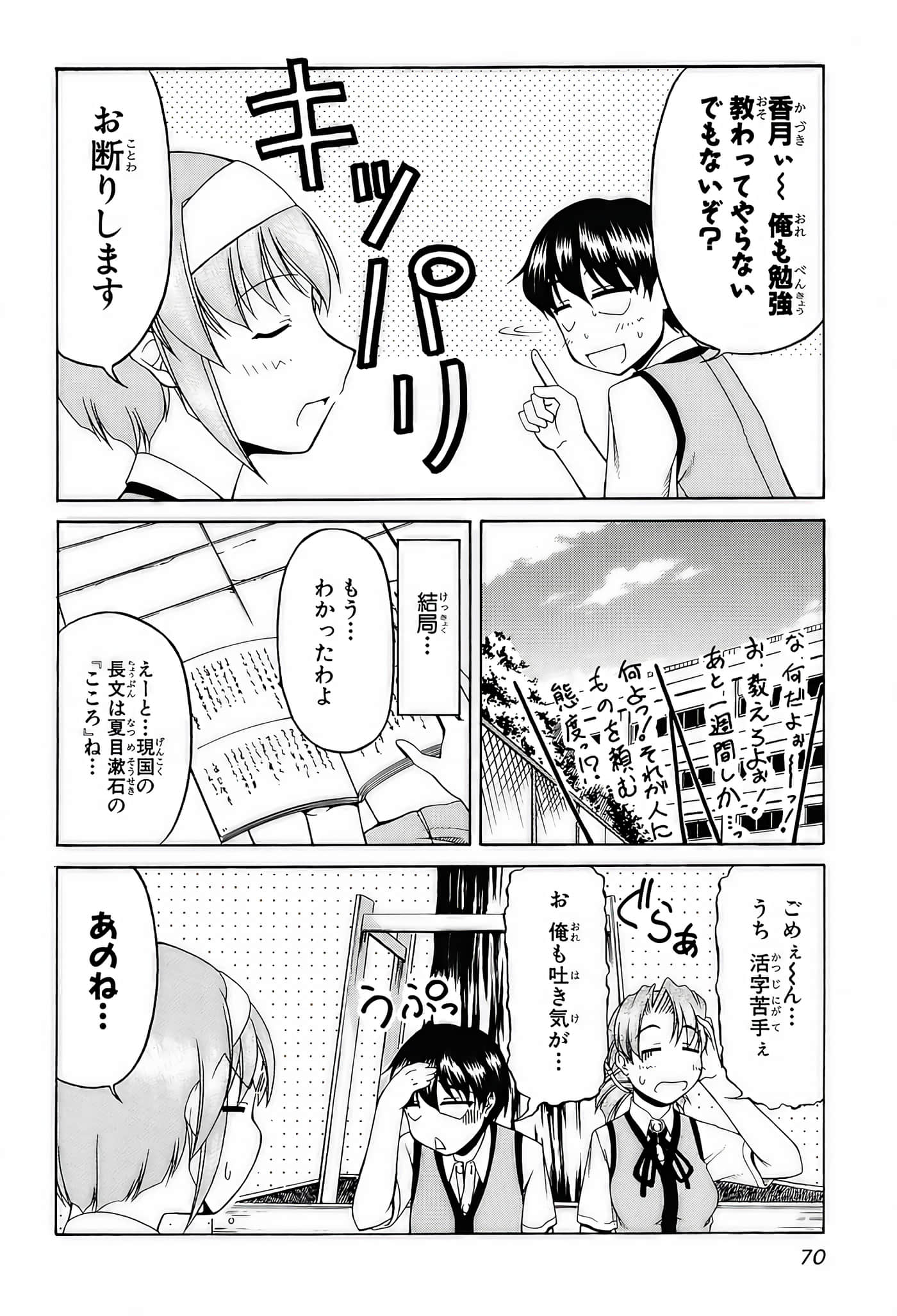 Page 72