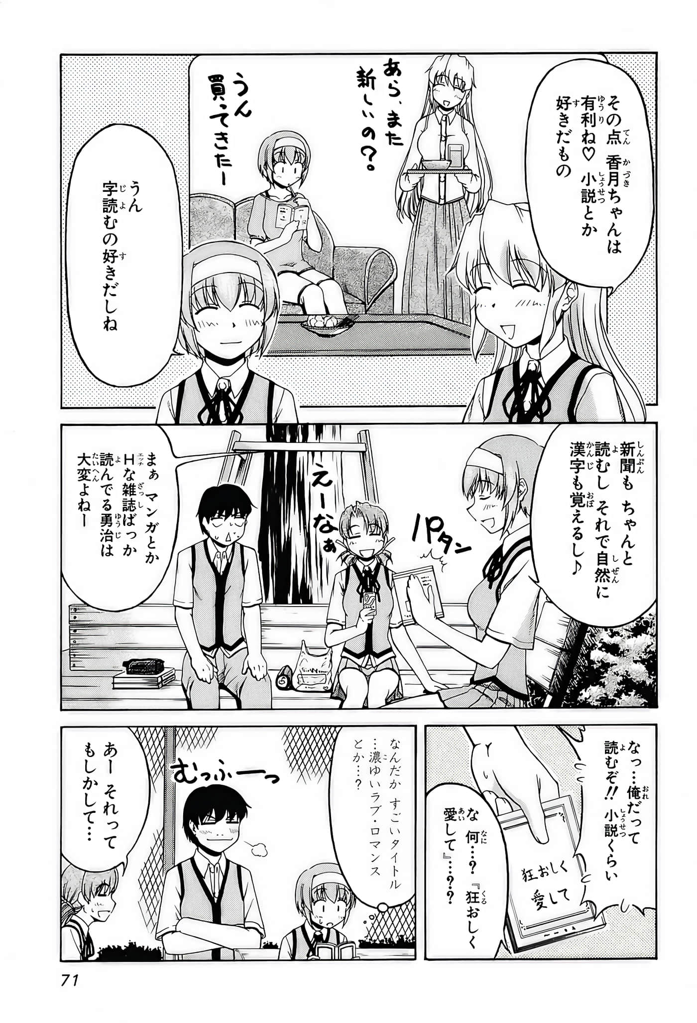 Page 73