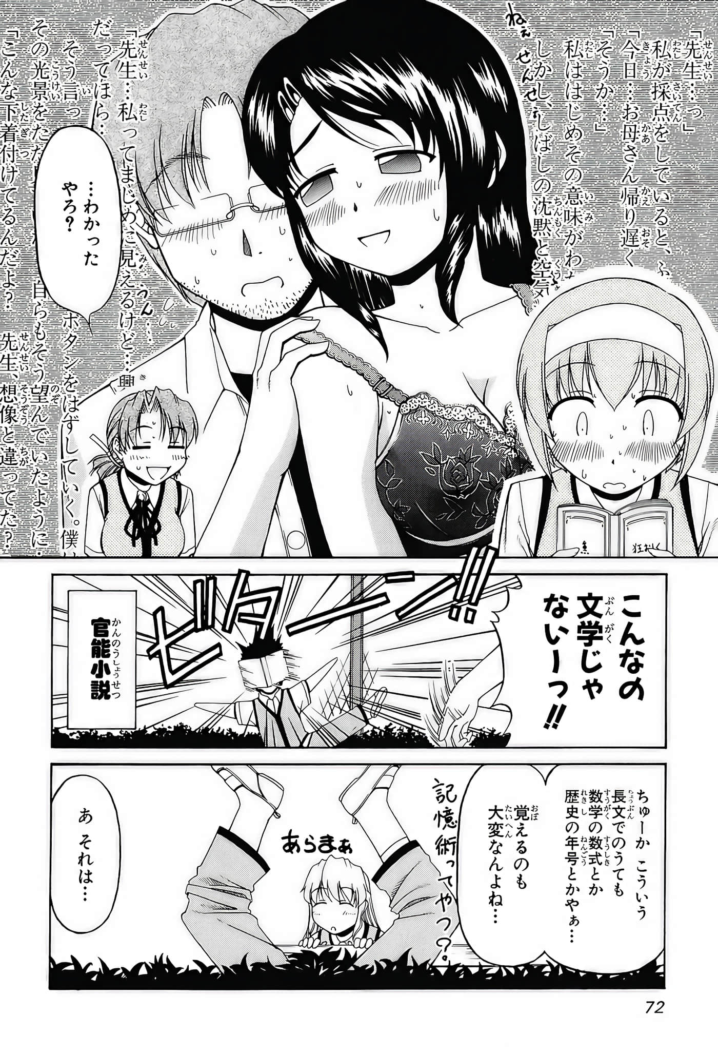 Page 74