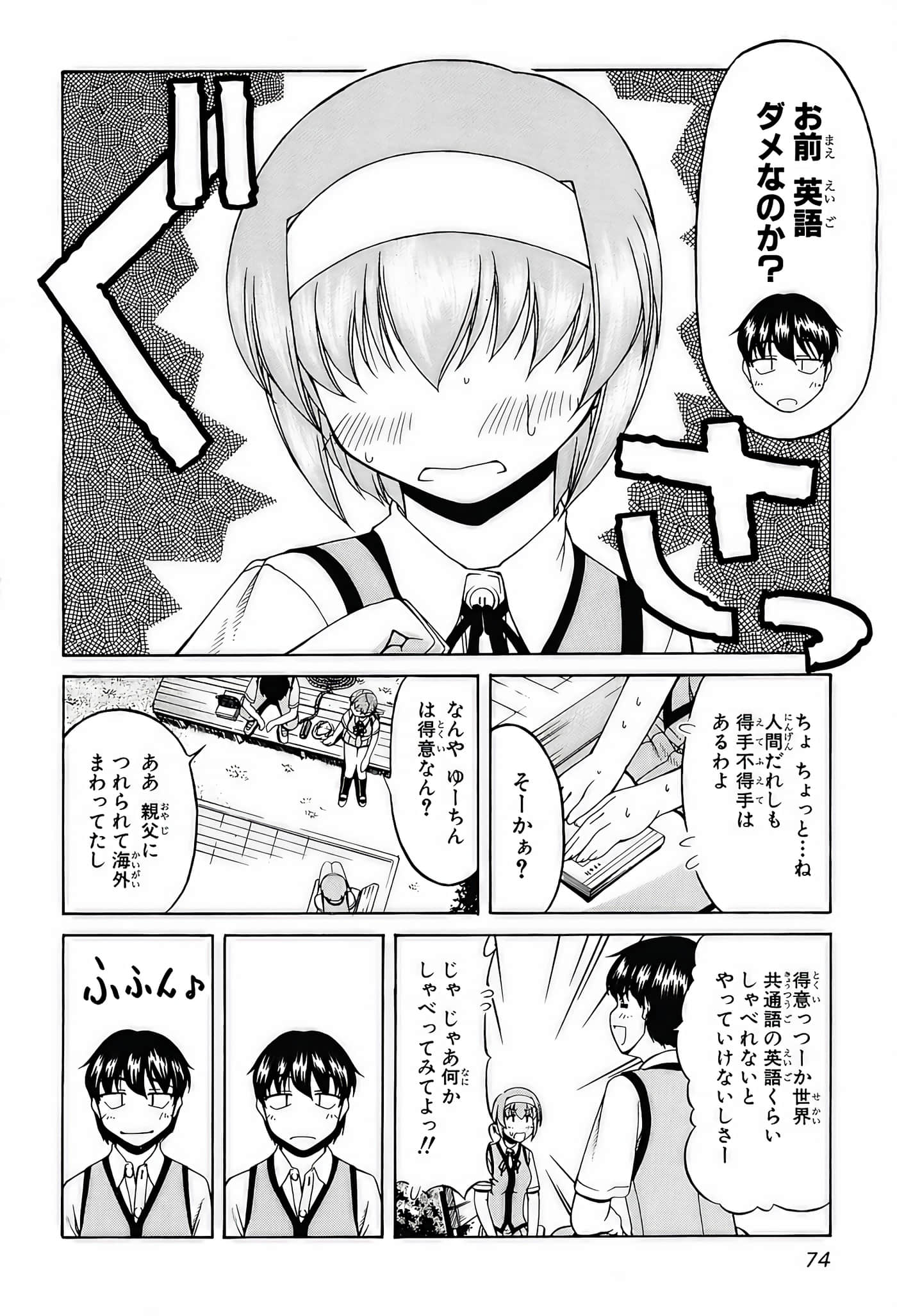 Page 76