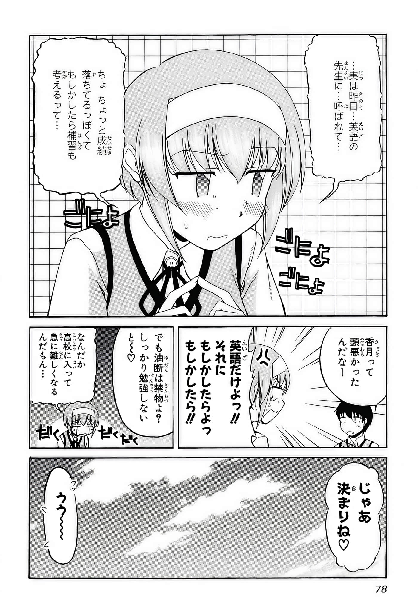 Page 80