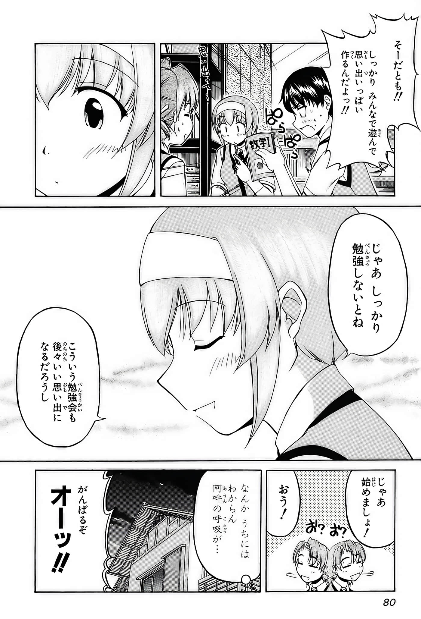 Page 82