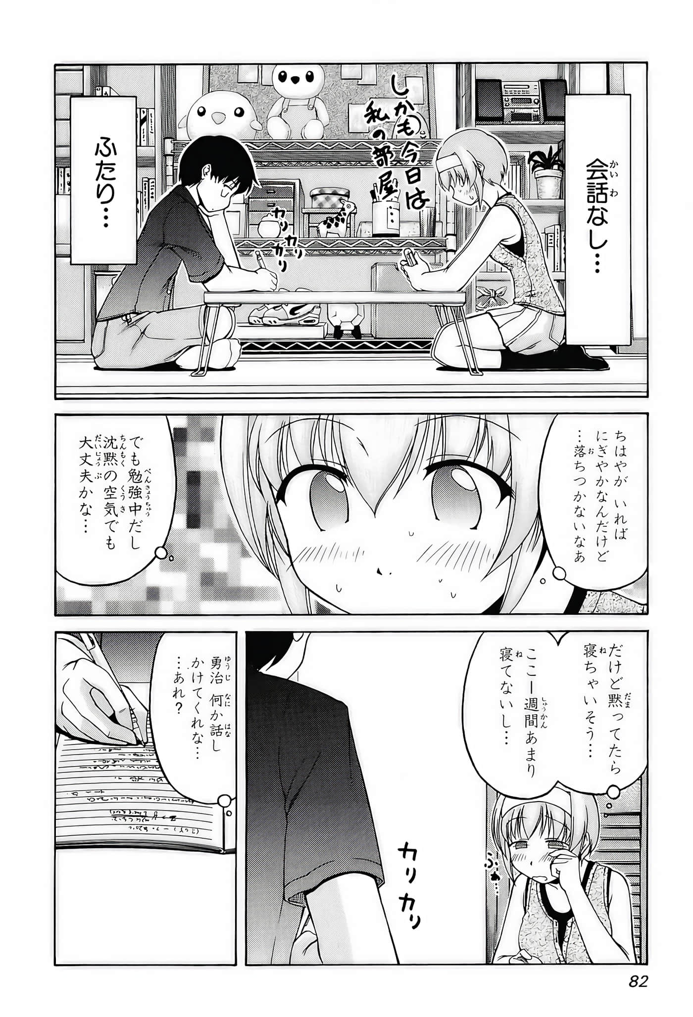 Page 84