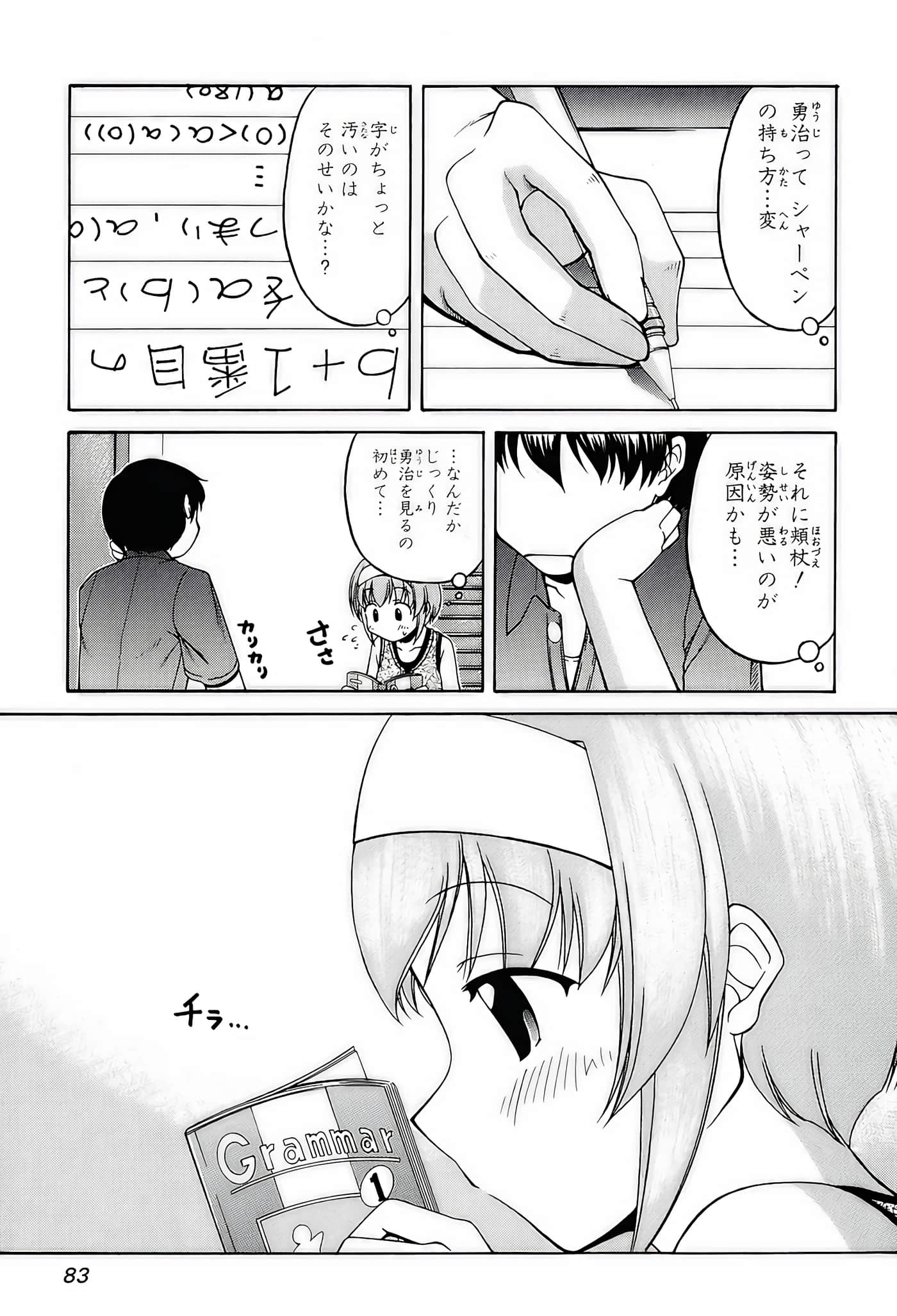 Page 85