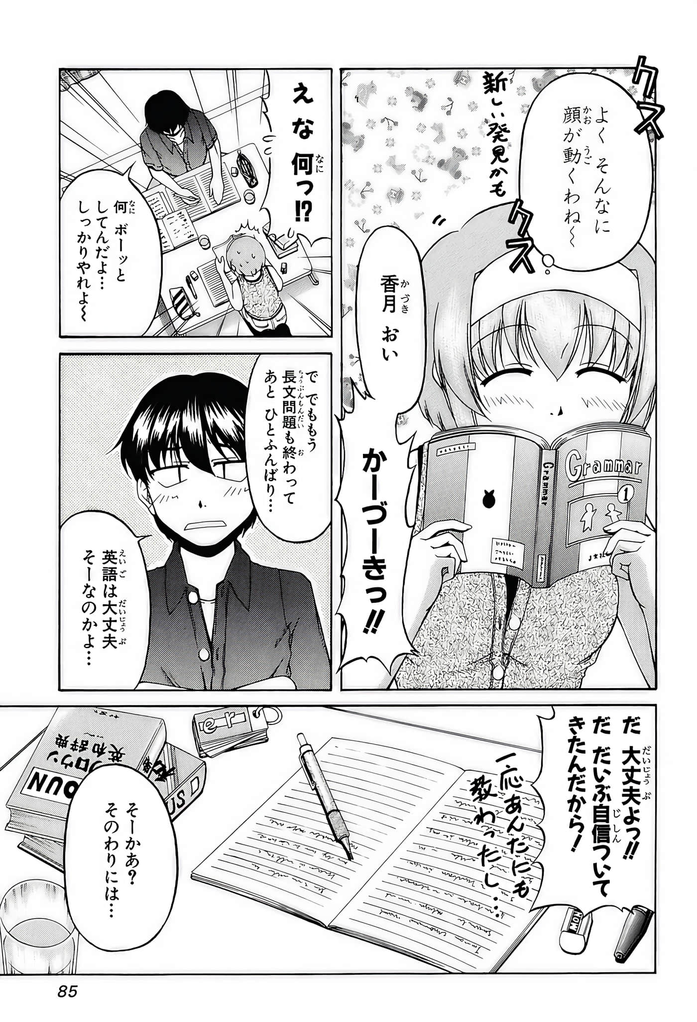 Page 87