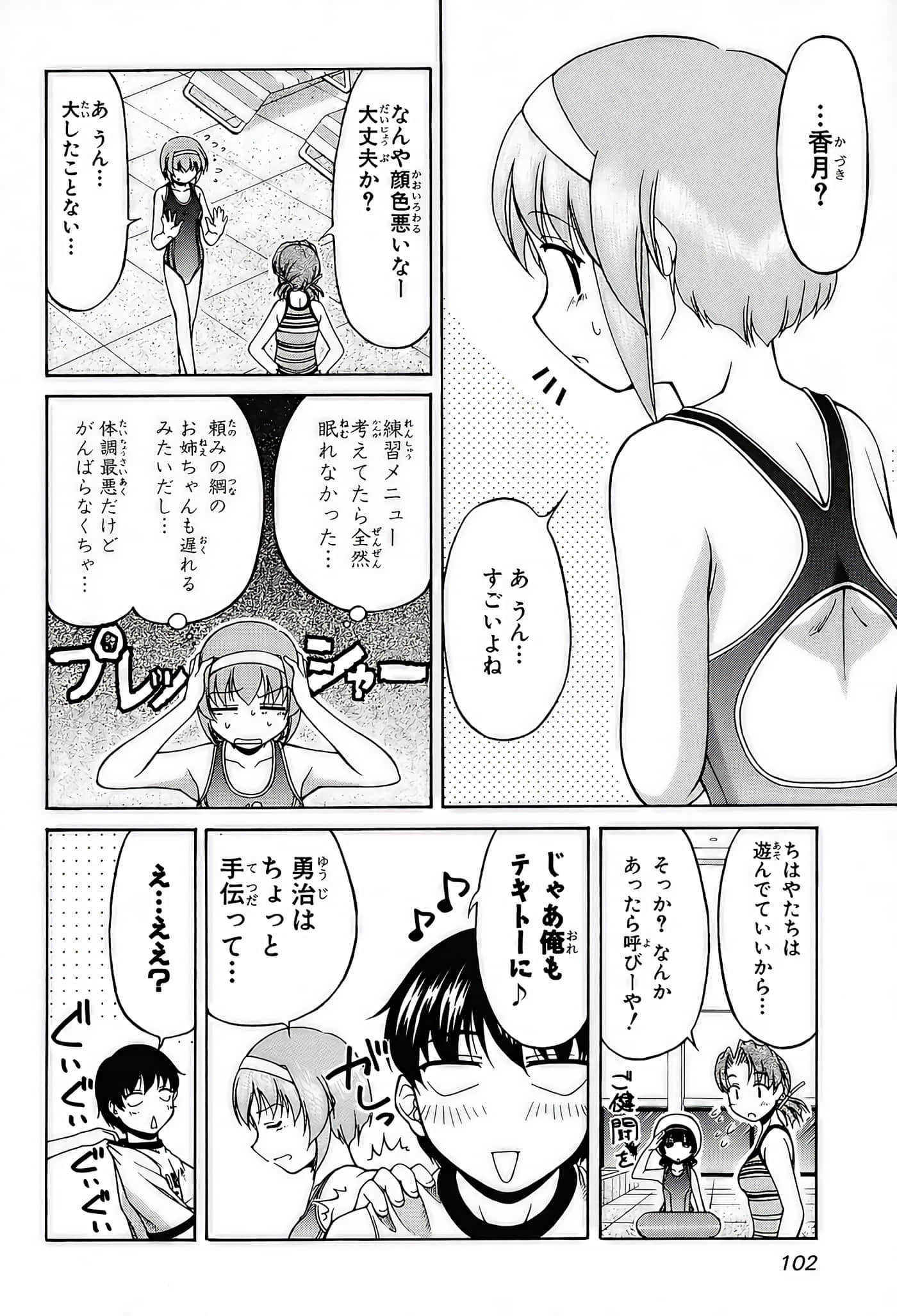 Page 104