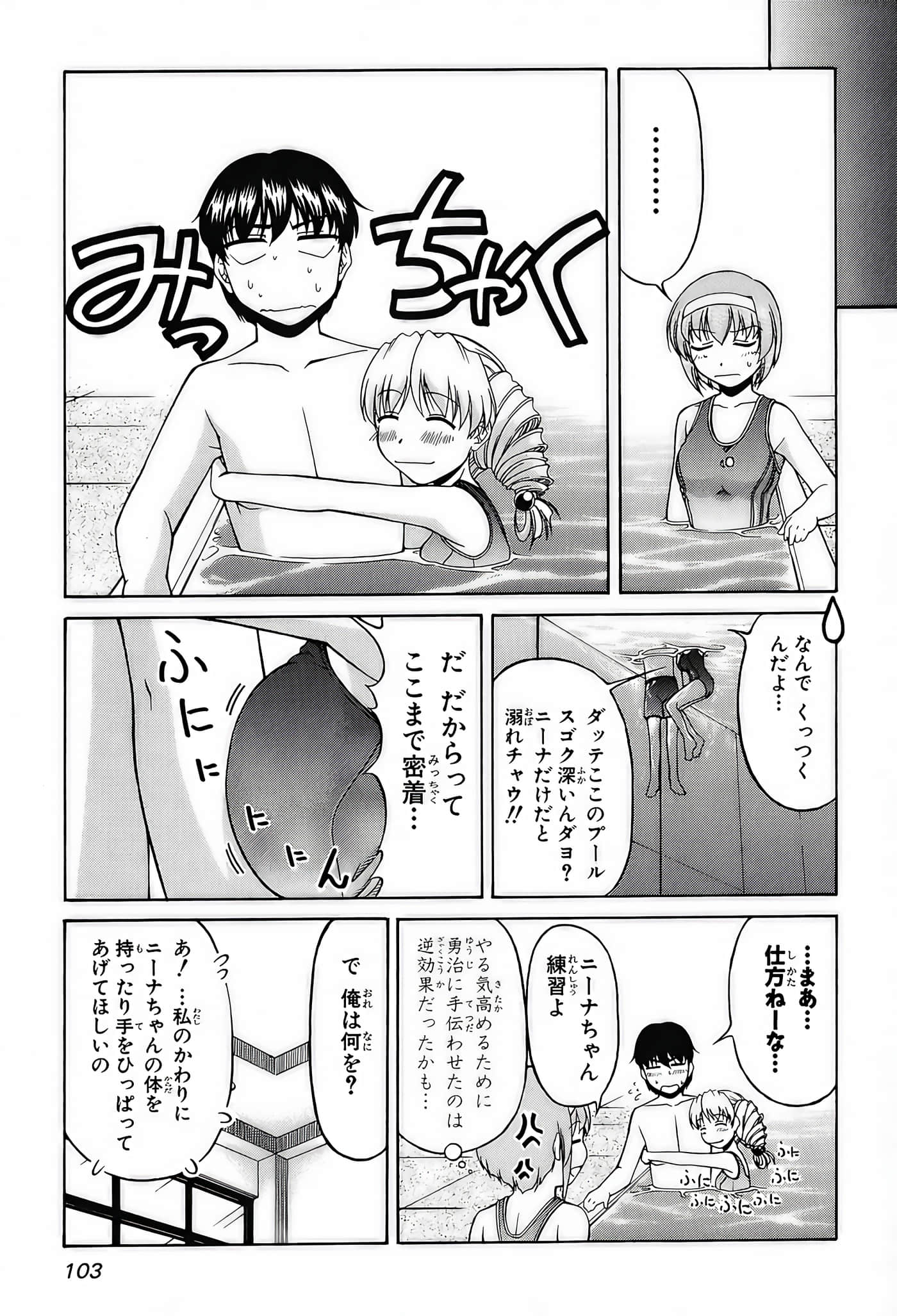 Page 105