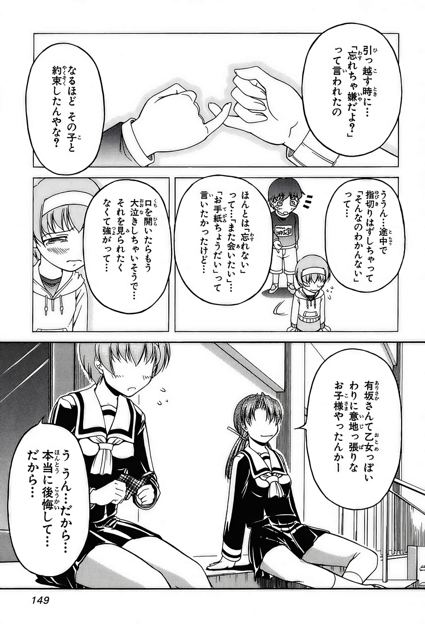 Page 151