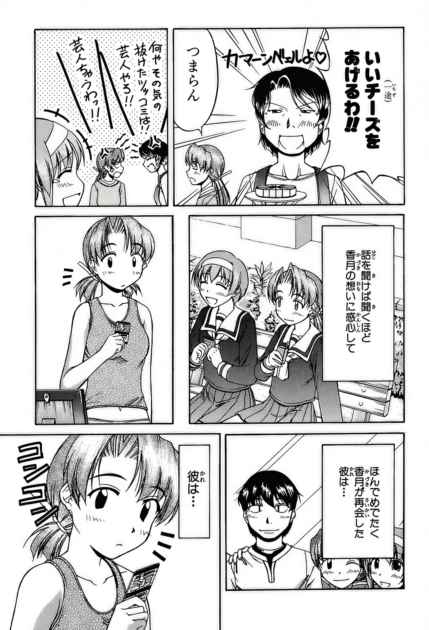 Page 155