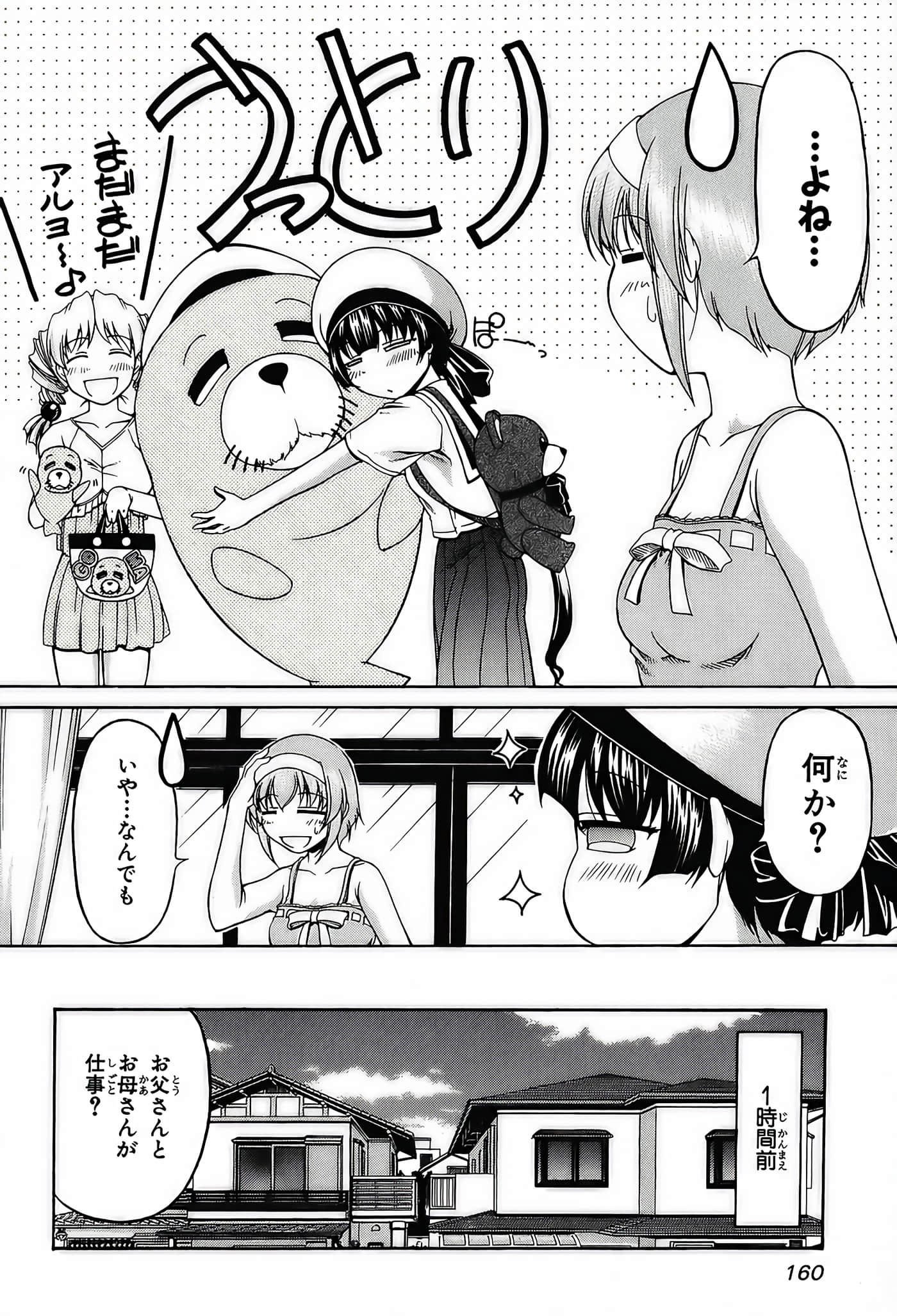 Page 162