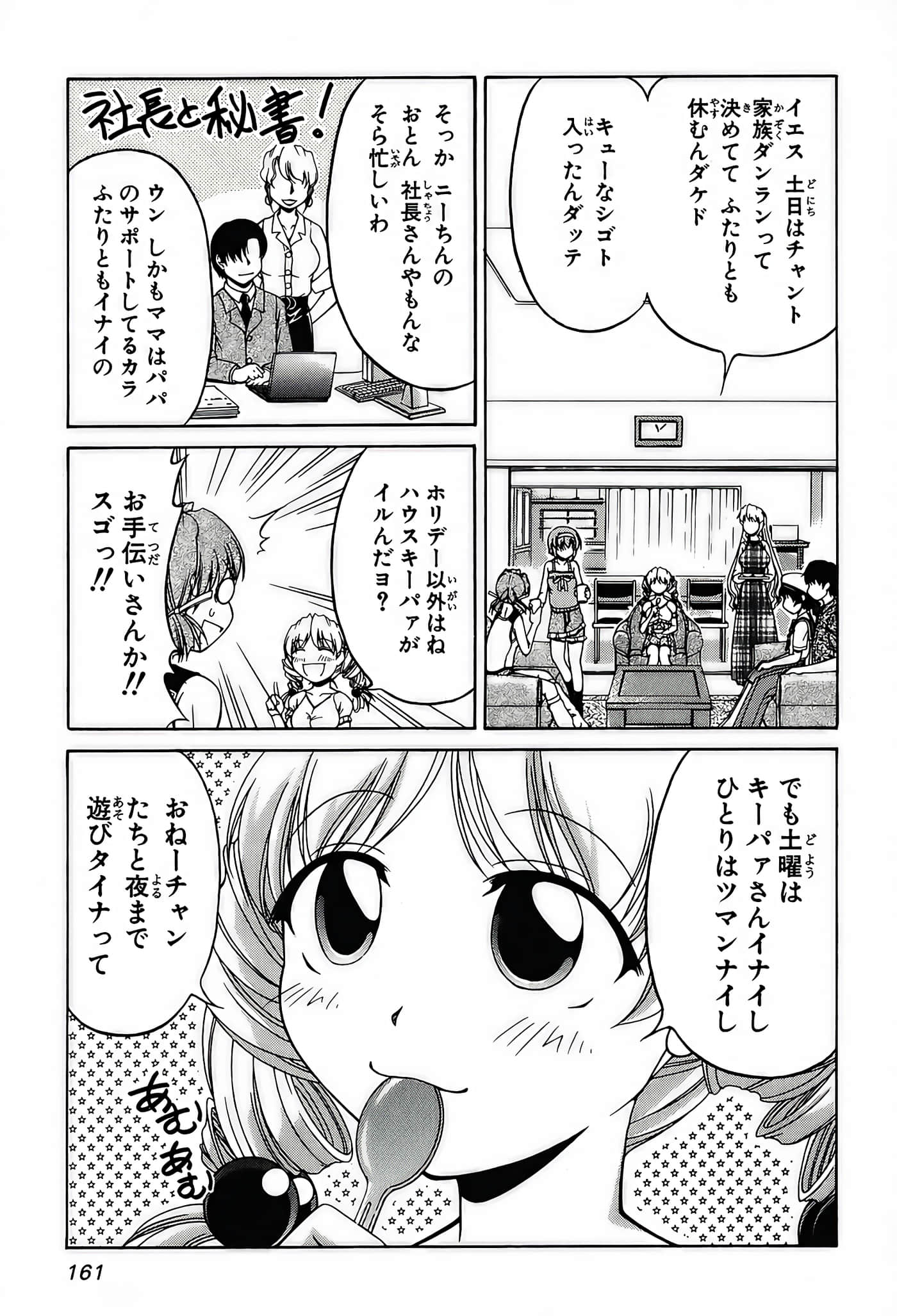 Page 163