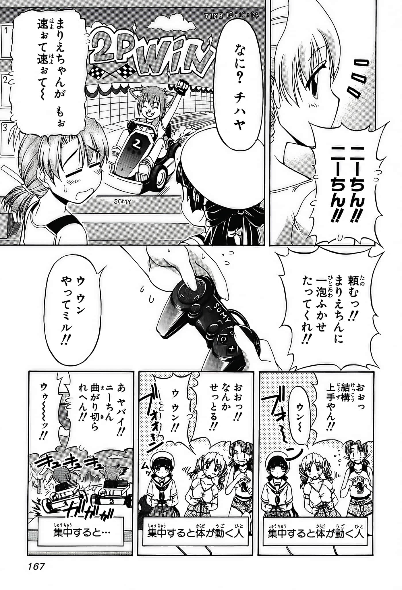 Page 169