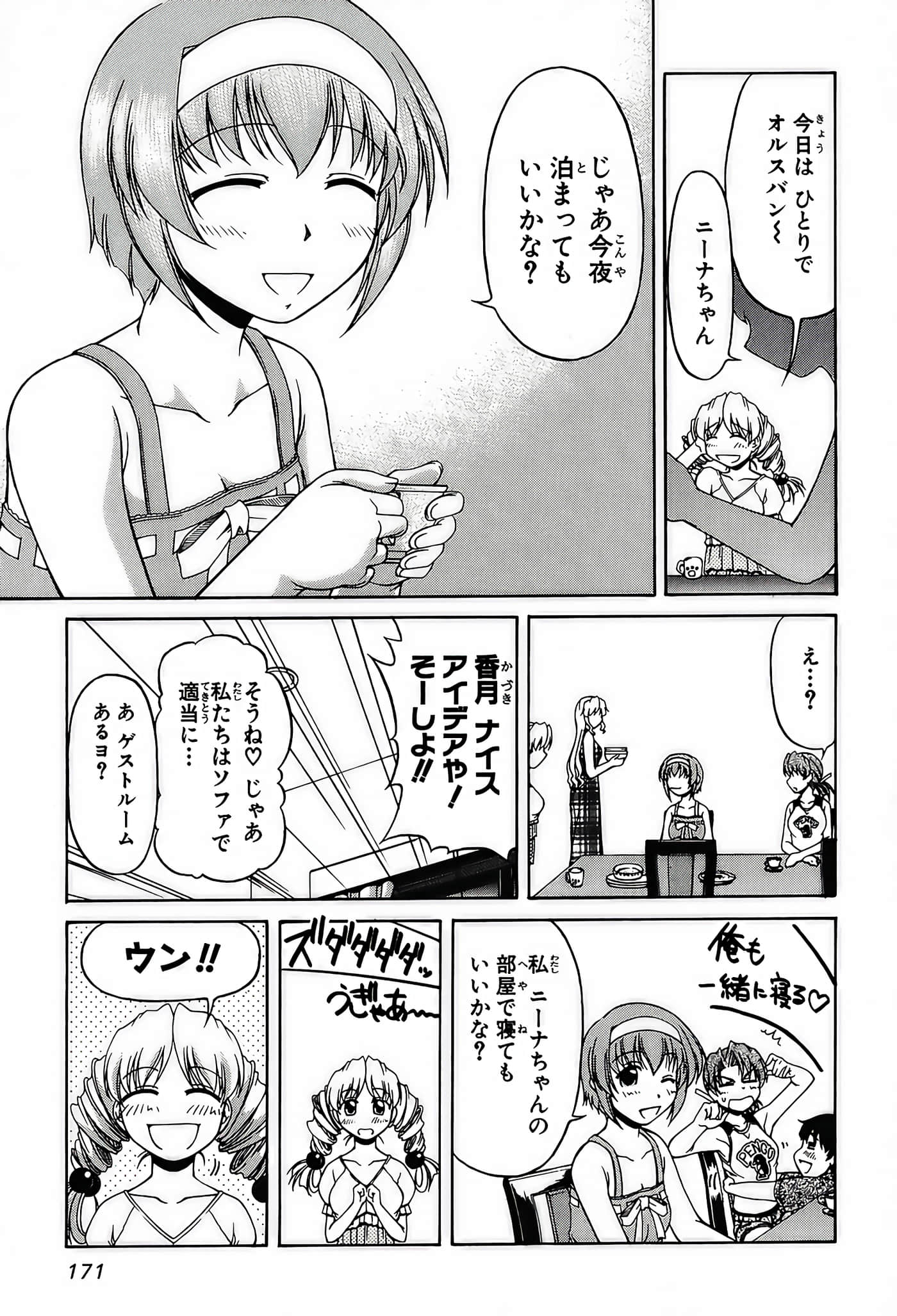 Page 173