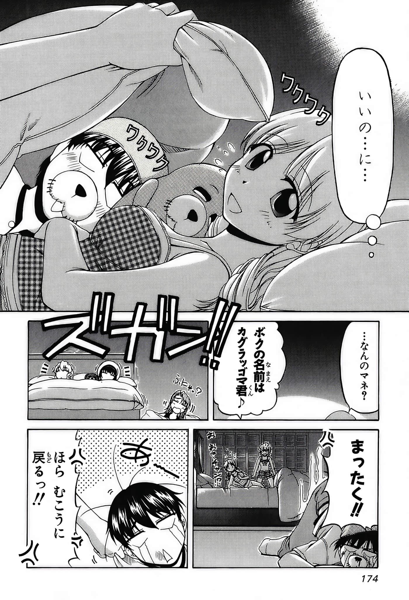 Page 176