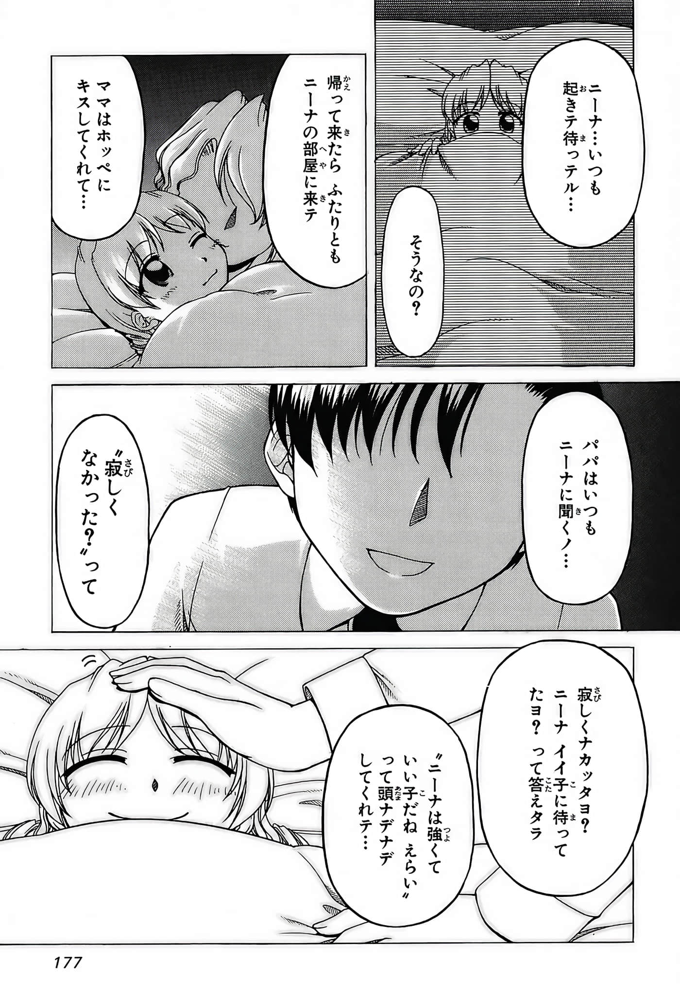 Page 179