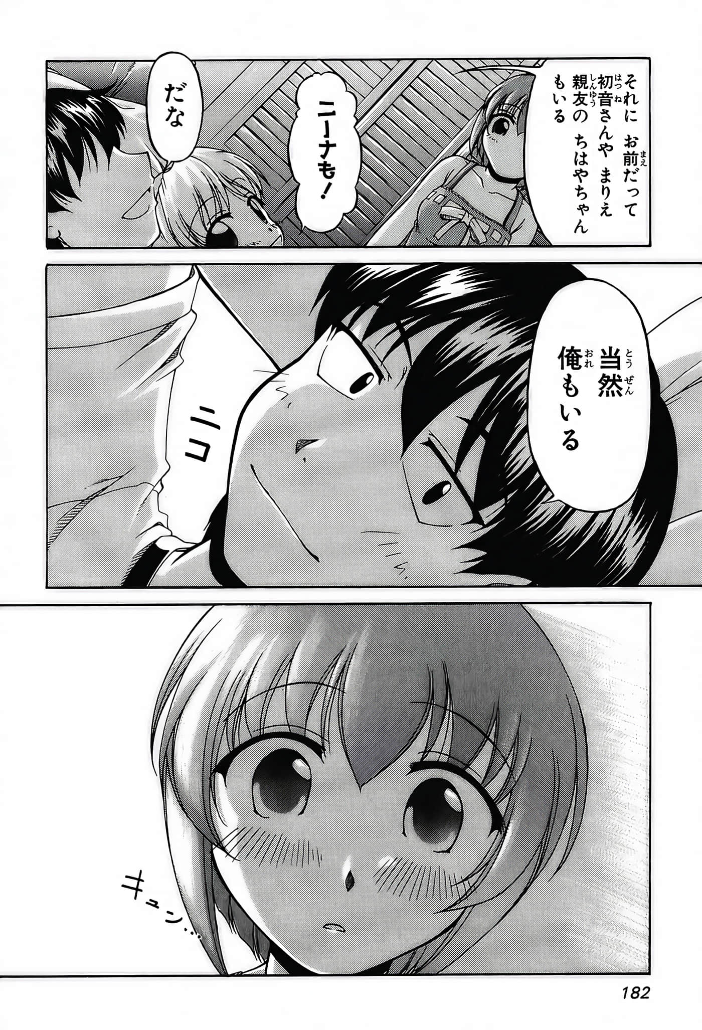 Page 184