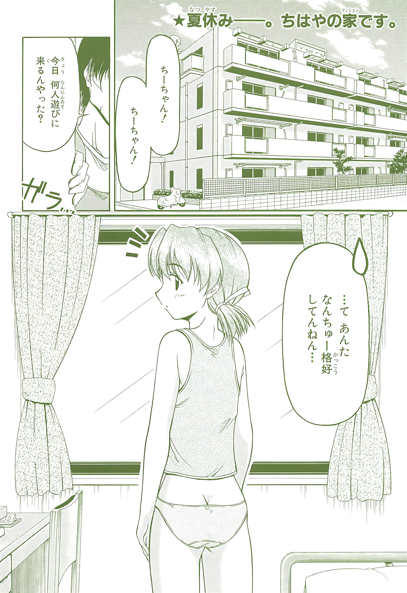 Page 205