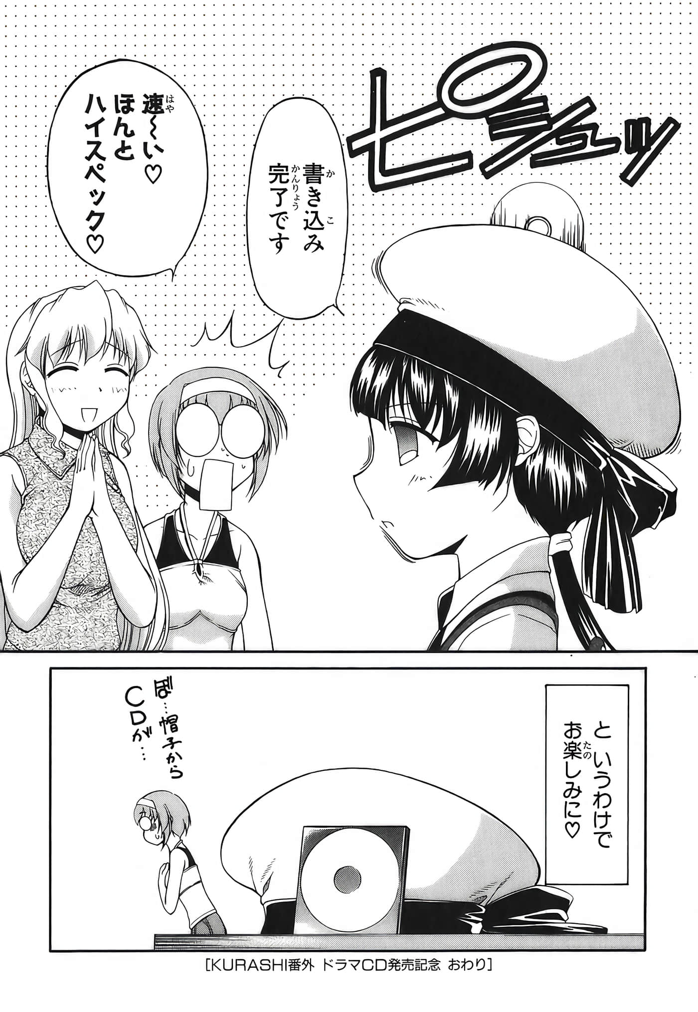Page 233