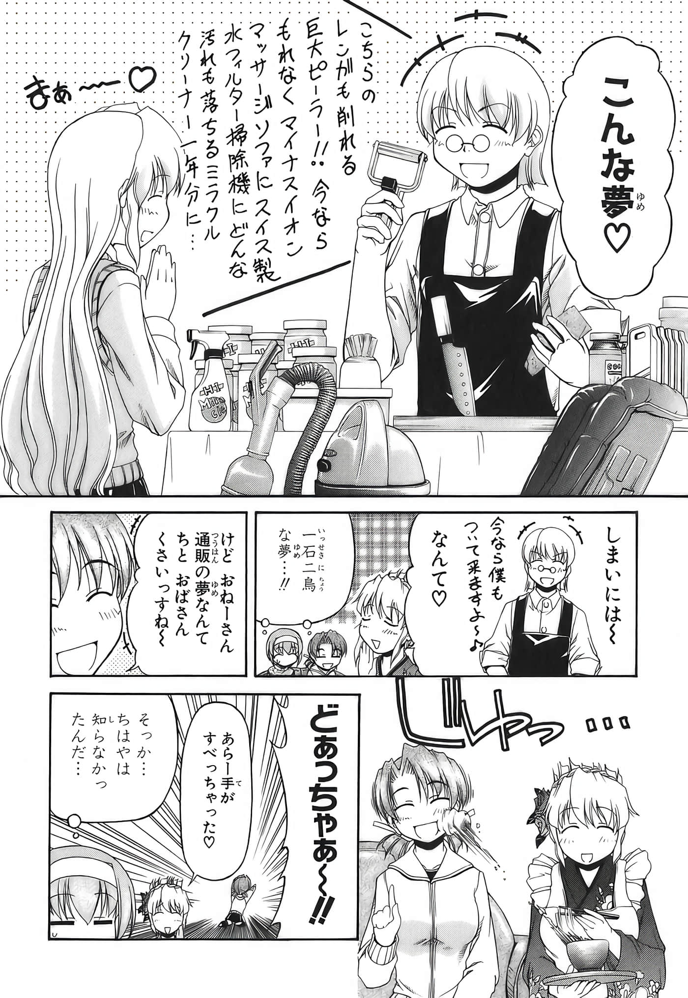Page 241