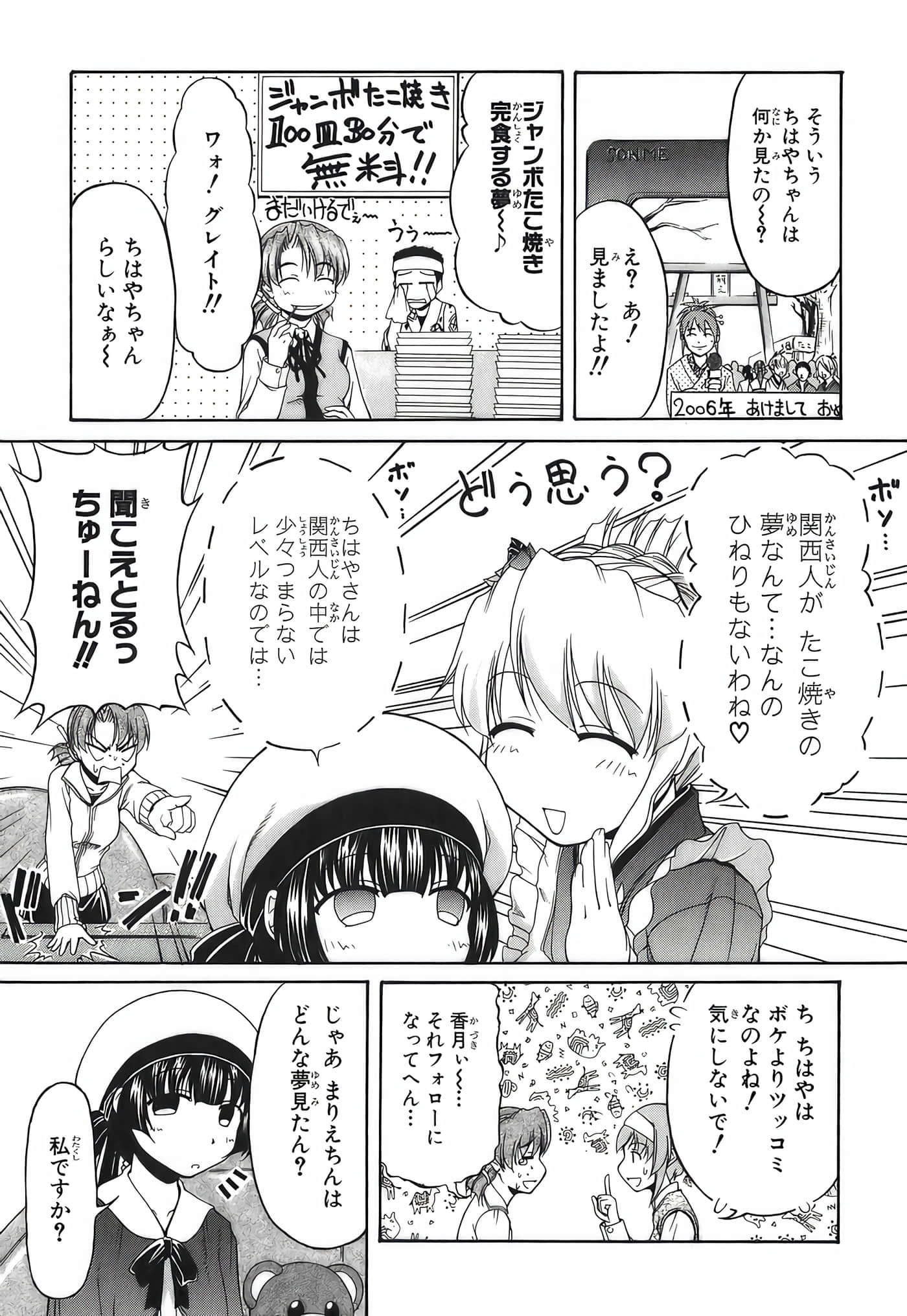 Page 242