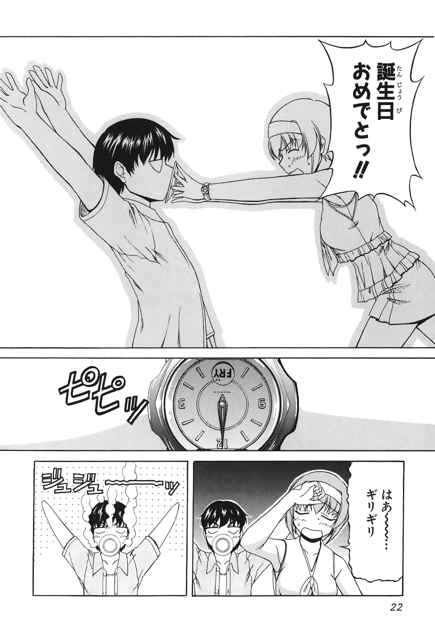 Page 25